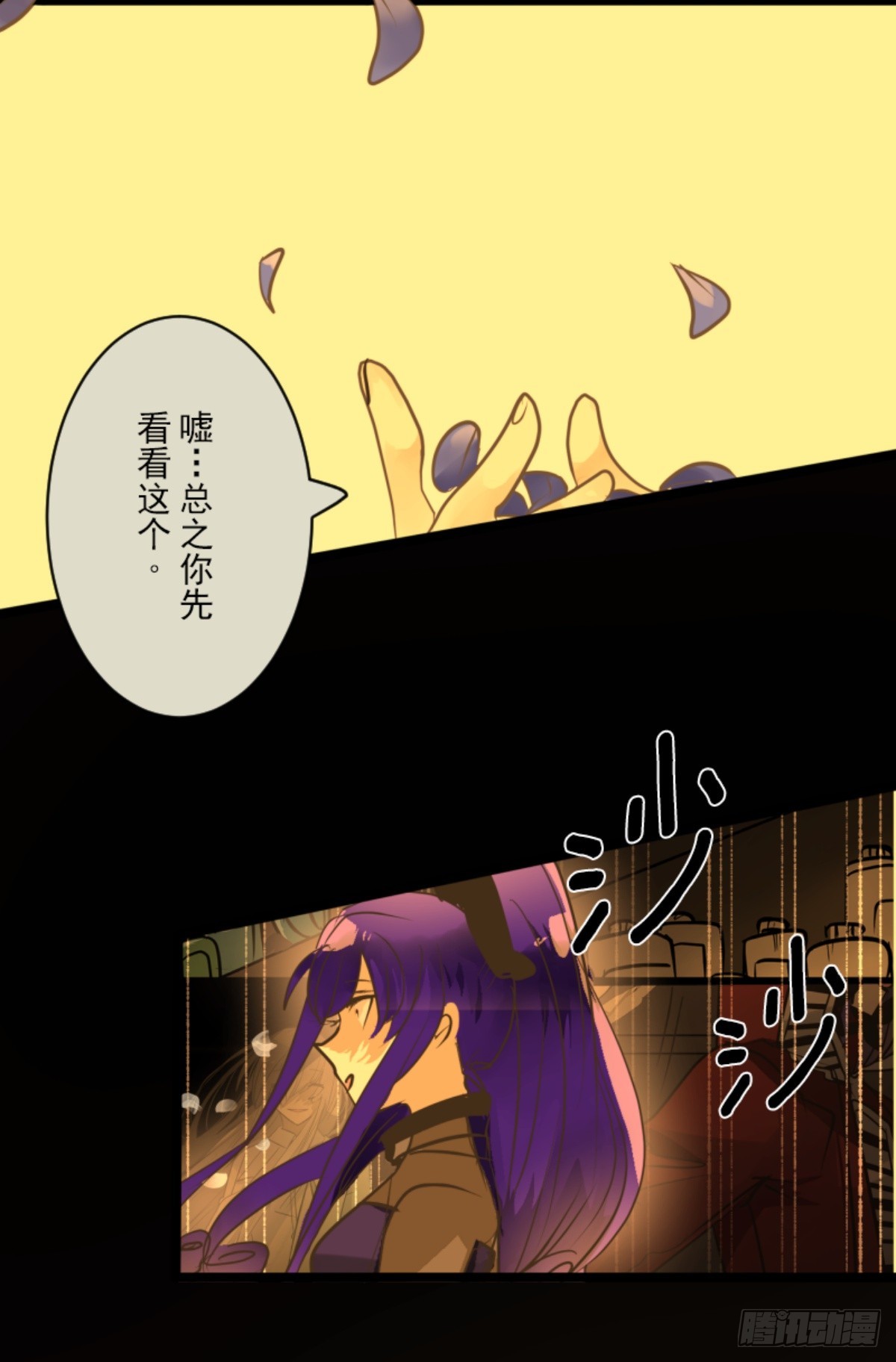 《他和她的魔法契约》战前布置2 第28页