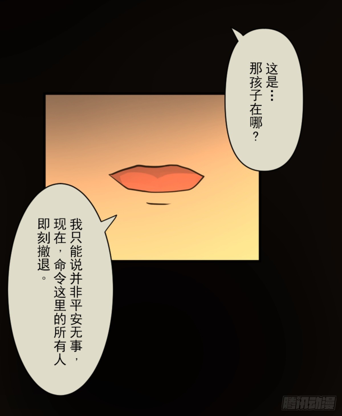 《他和她的魔法契约》战前布置2 第29页