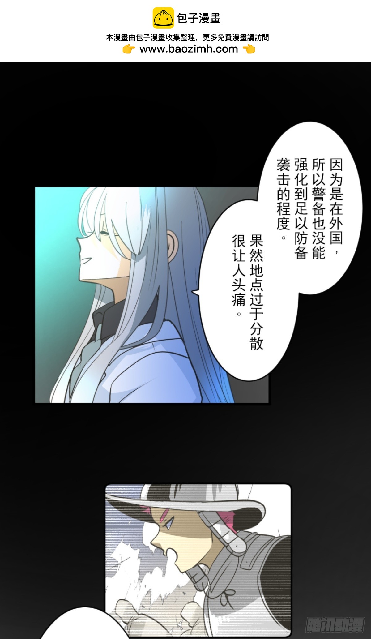 《他和她的魔法契约》战前布置2 第2页