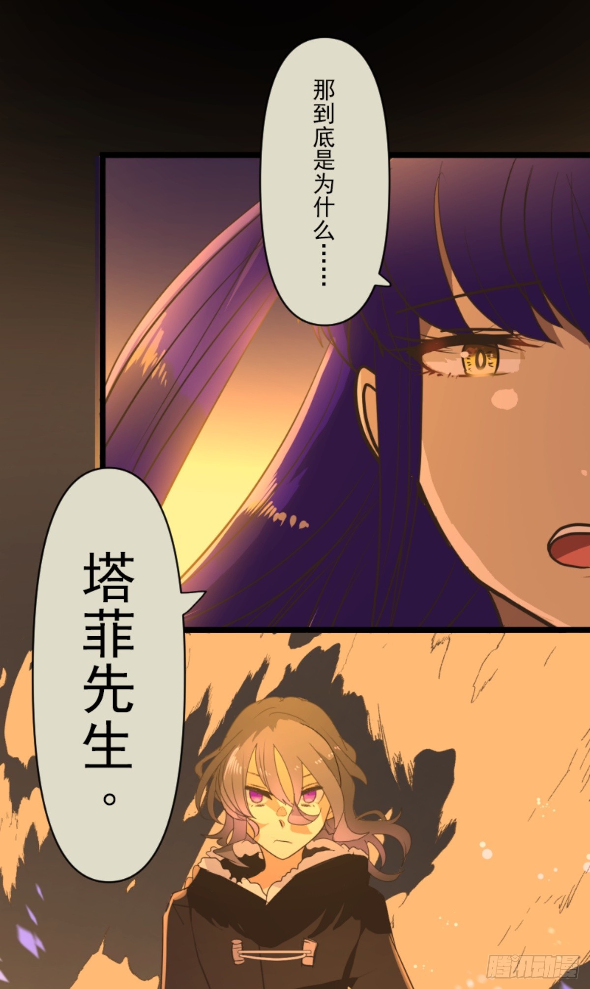 《他和她的魔法契约》战前布置2 第30页