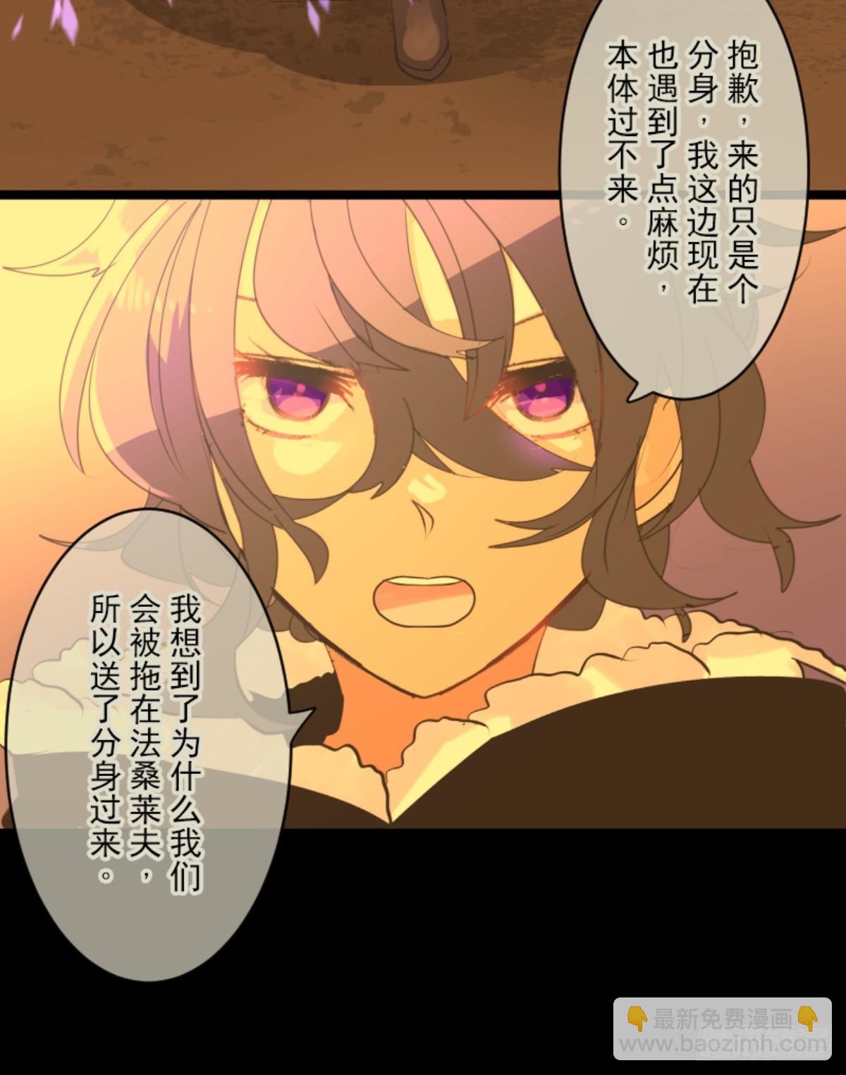 《他和她的魔法契约》战前布置2 第32页