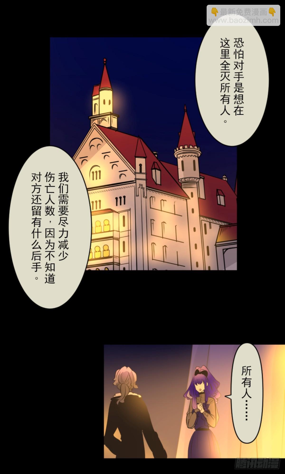 《他和她的魔法契约》战前布置2 第33页