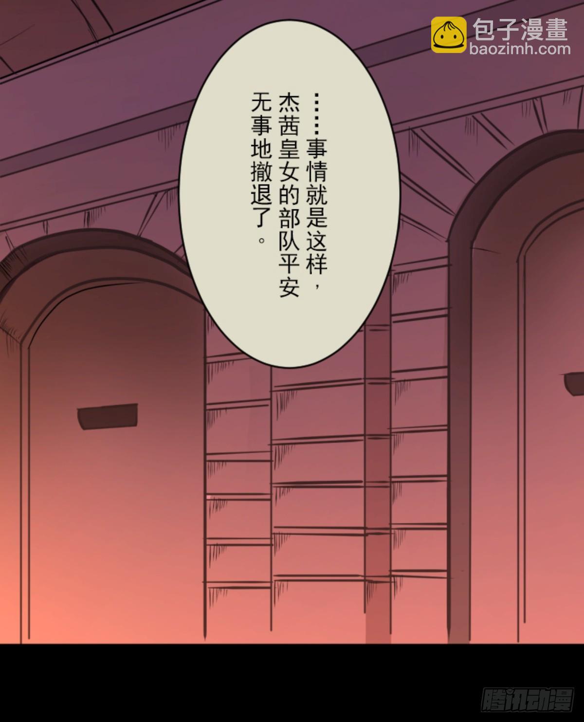 《他和她的魔法契约》战前布置2 第38页