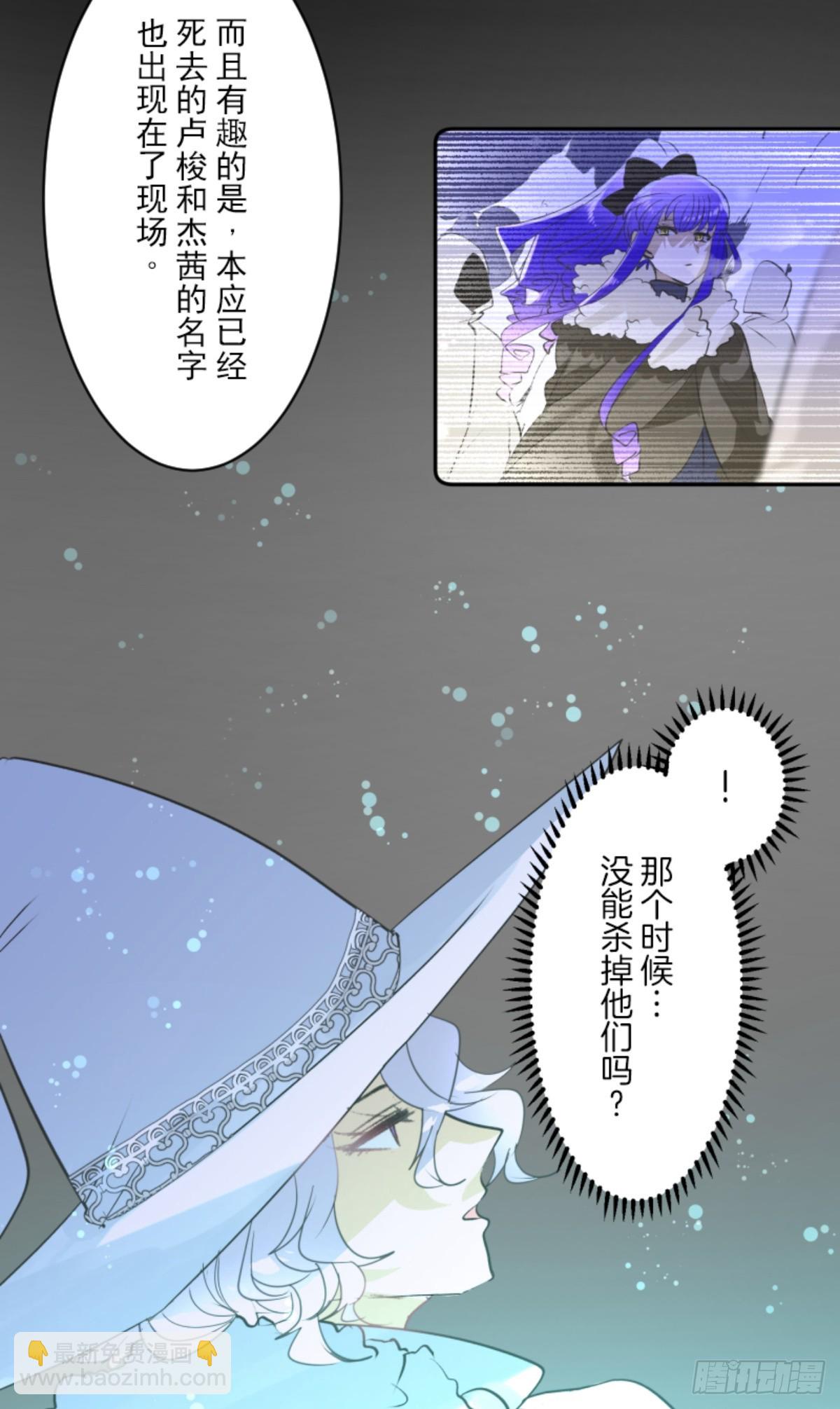 《他和她的魔法契约》战前布置2 第3页