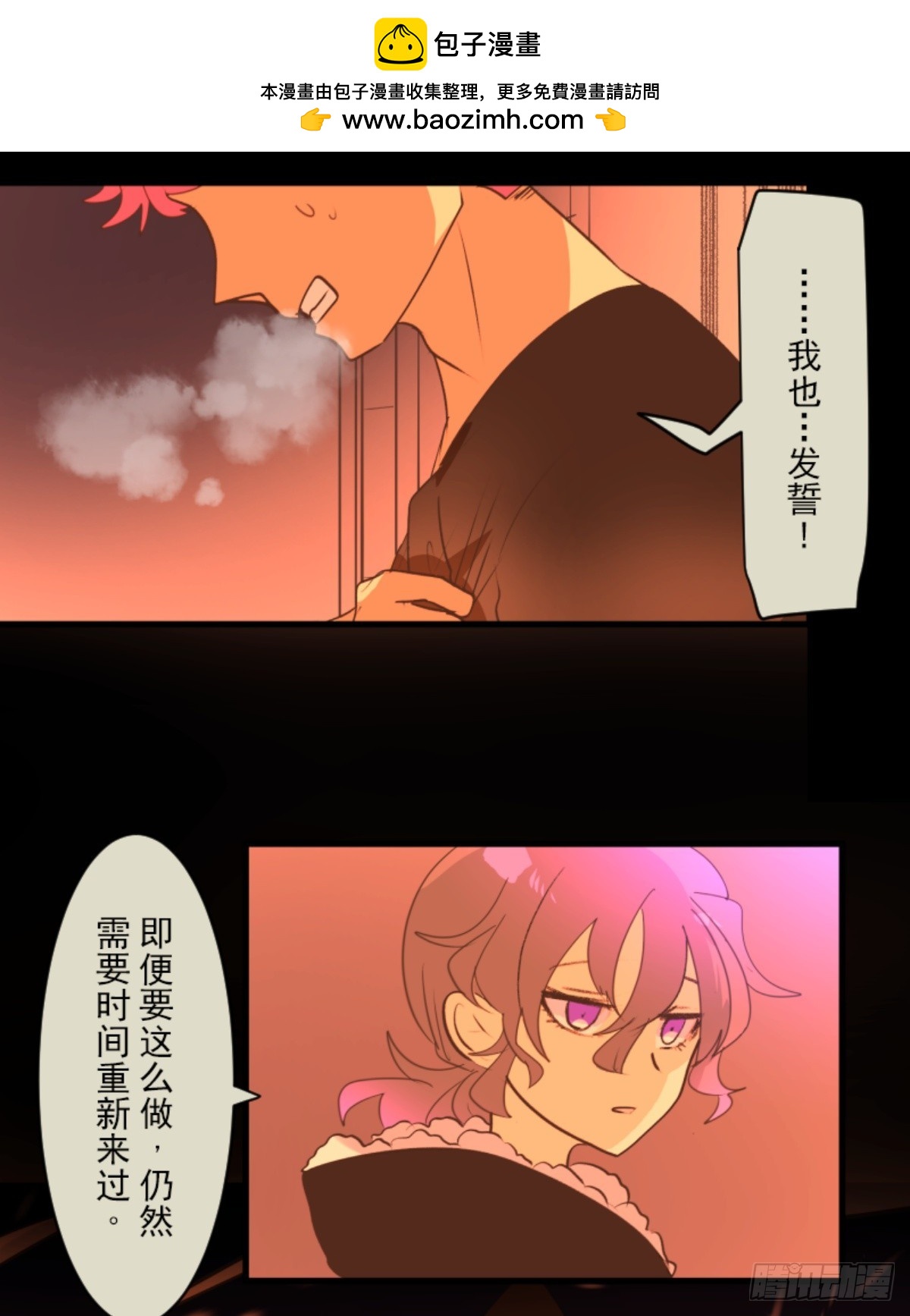 《他和她的魔法契约》战前布置2 第41页