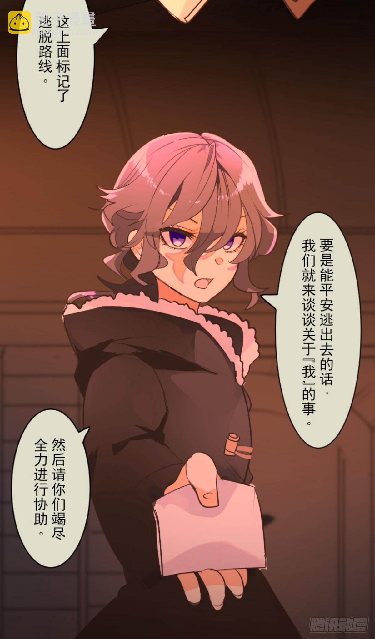 《他和她的魔法契约》战前布置2 第43页