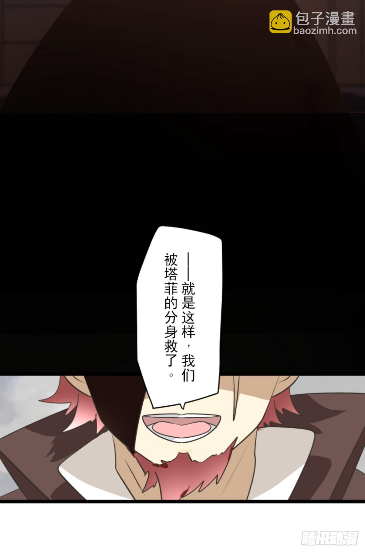 《他和她的魔法契约》战前布置2 第44页