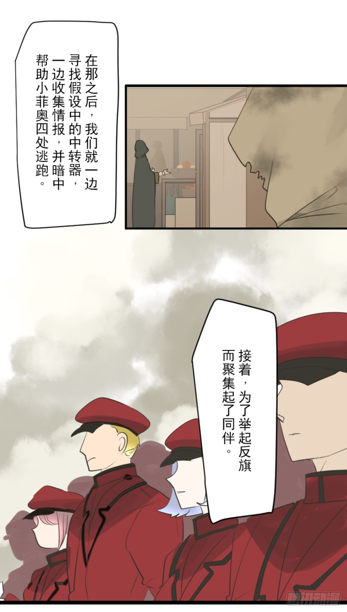 《他和她的魔法契约》战前布置2 第45页