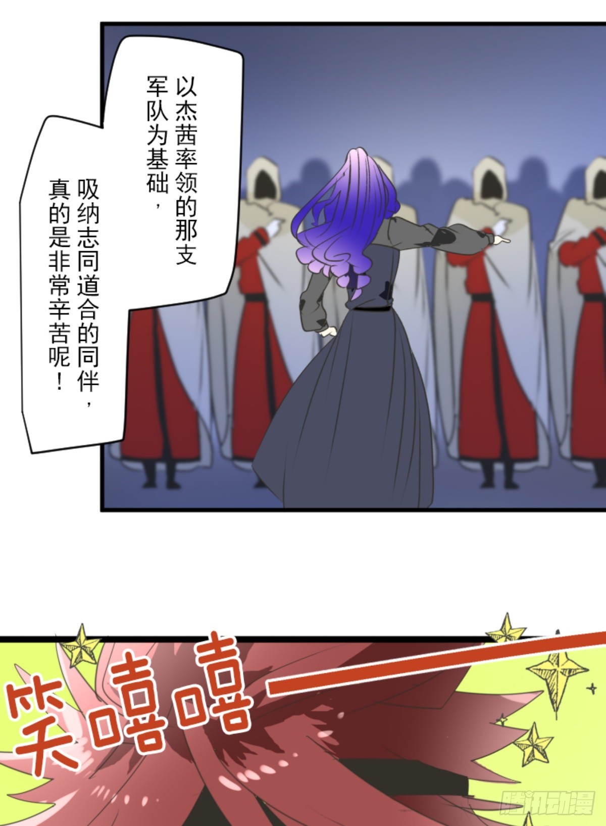 《他和她的魔法契约》战前布置2 第46页