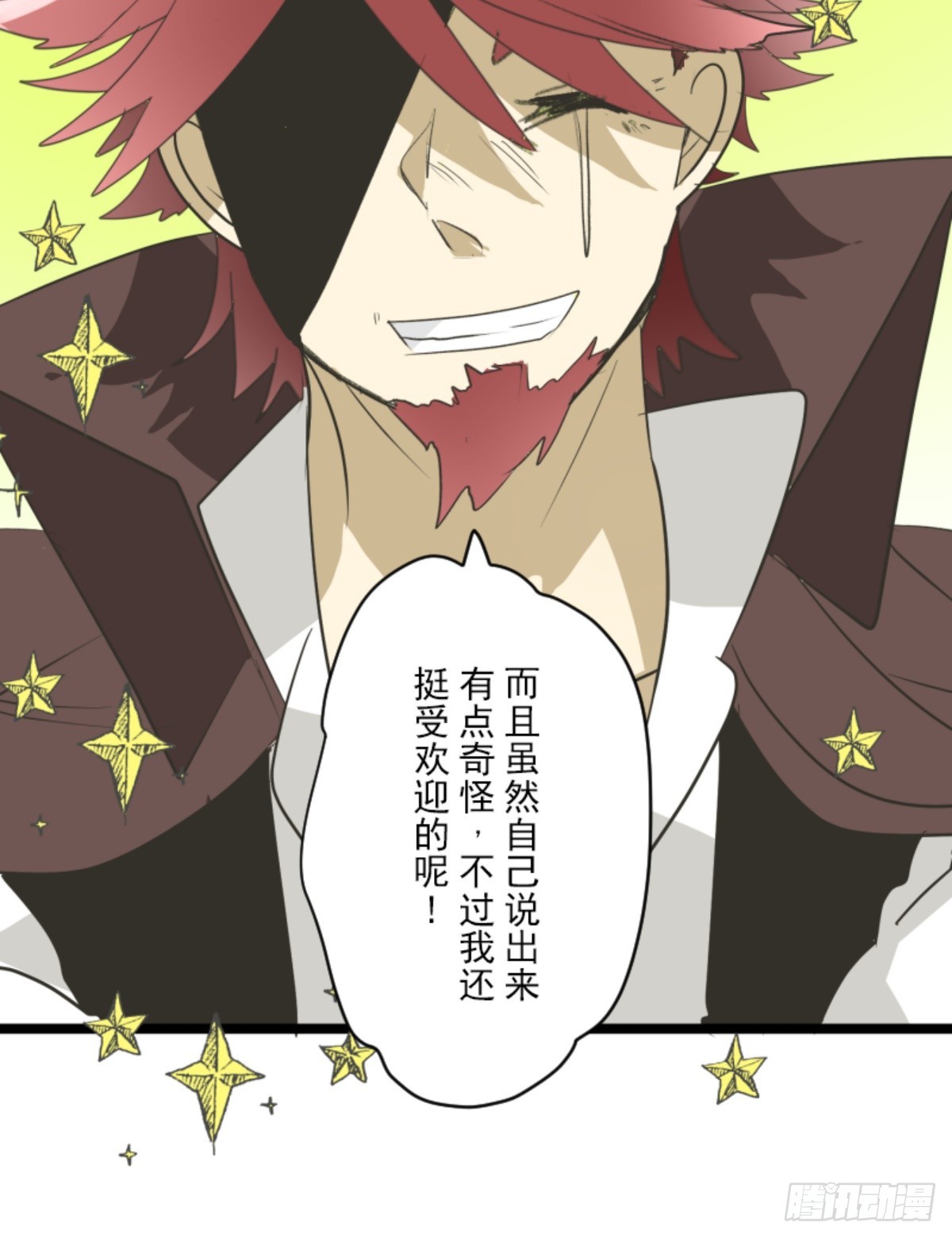 《他和她的魔法契约》战前布置2 第47页