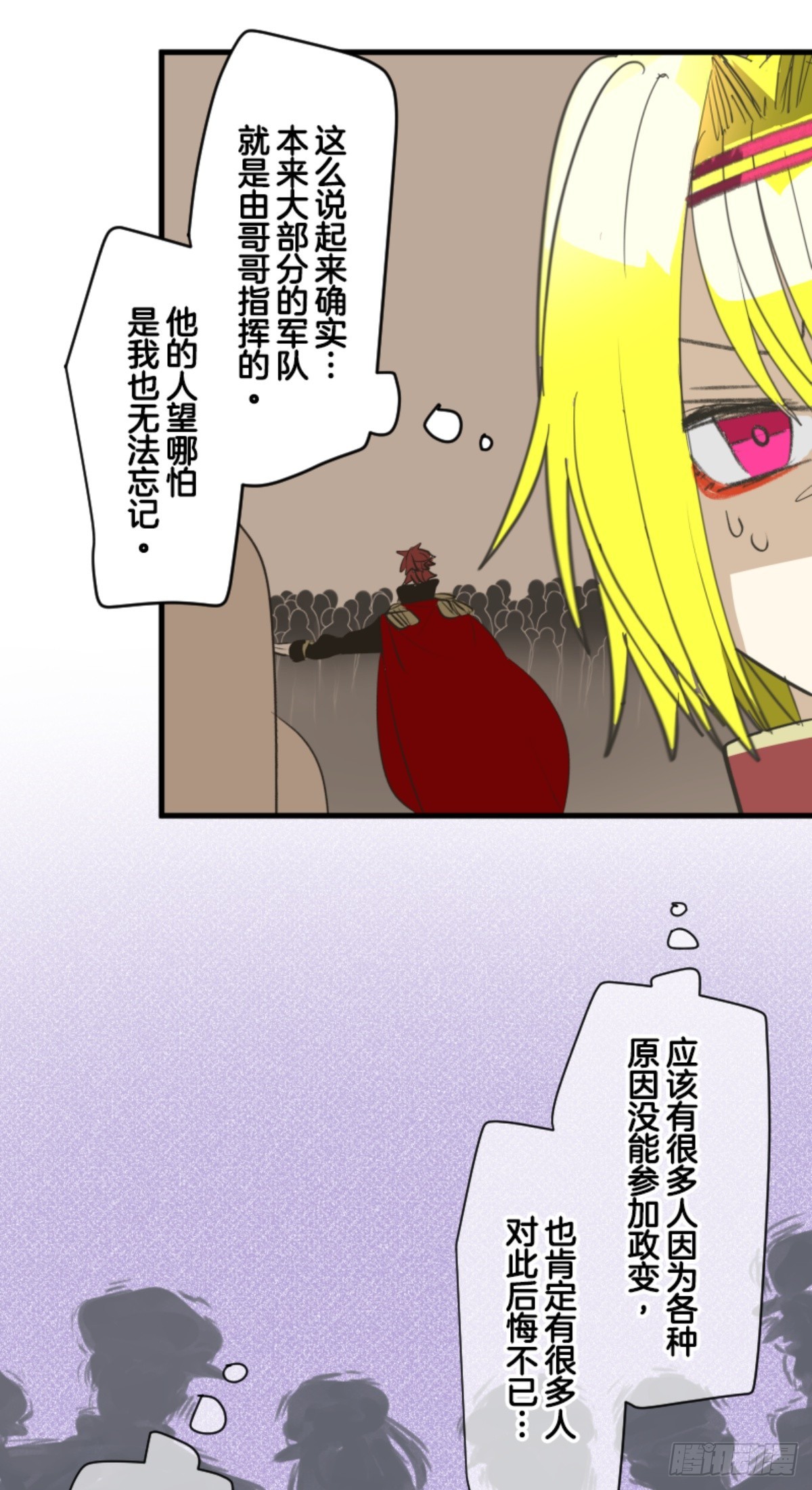 《他和她的魔法契约》战前布置2 第48页