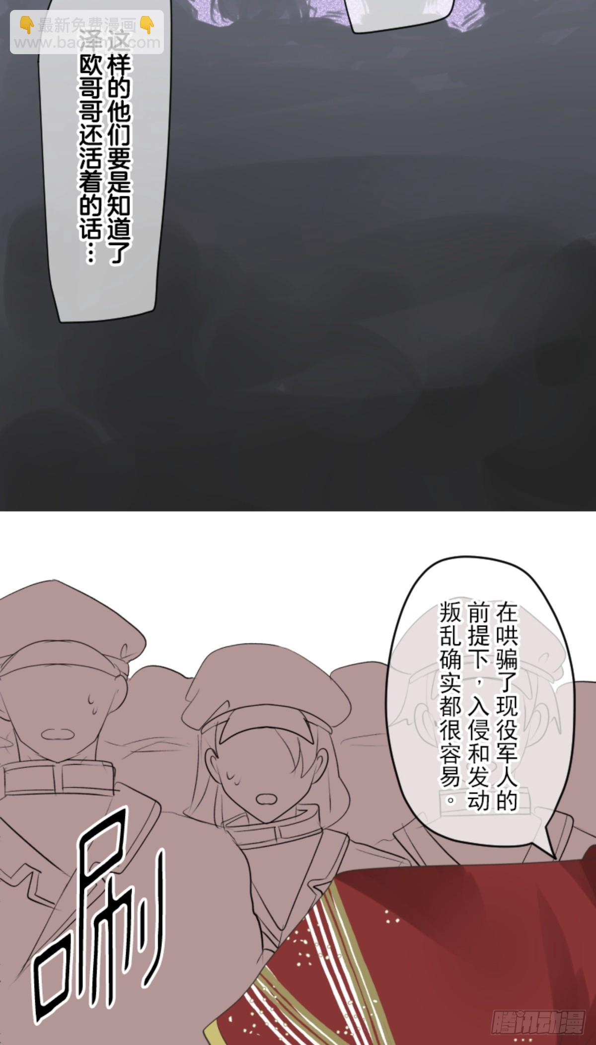 《他和她的魔法契约》战前布置2 第49页