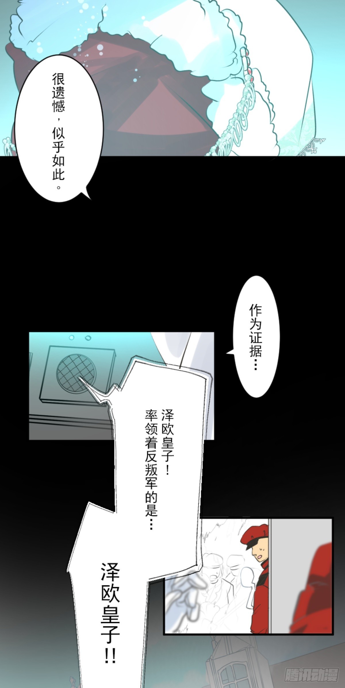 《他和她的魔法契约》战前布置2 第4页