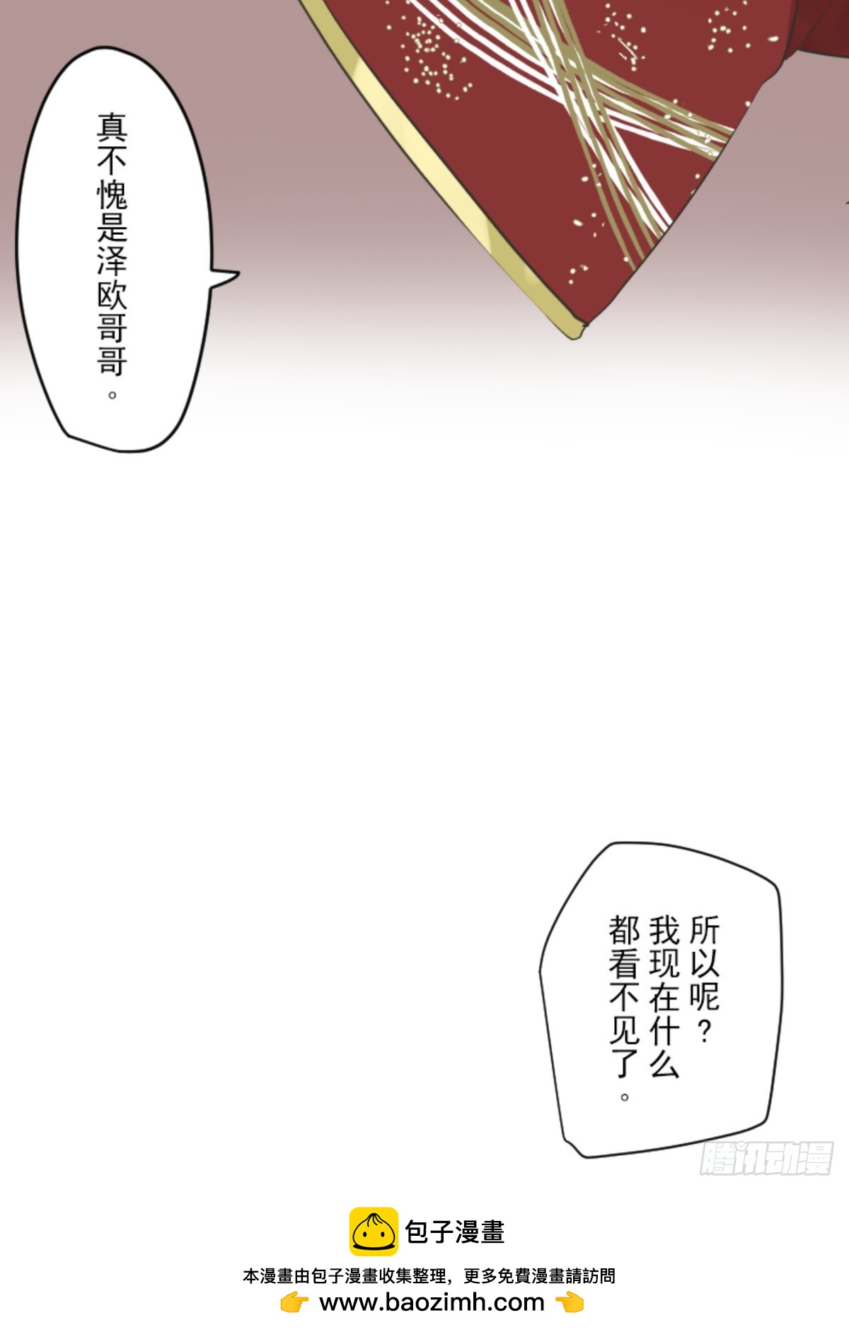 《他和她的魔法契约》战前布置2 第50页