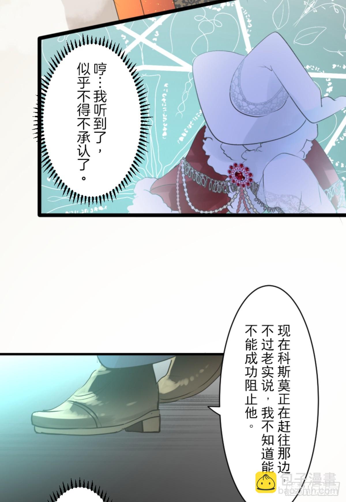 《他和她的魔法契约》战前布置2 第6页