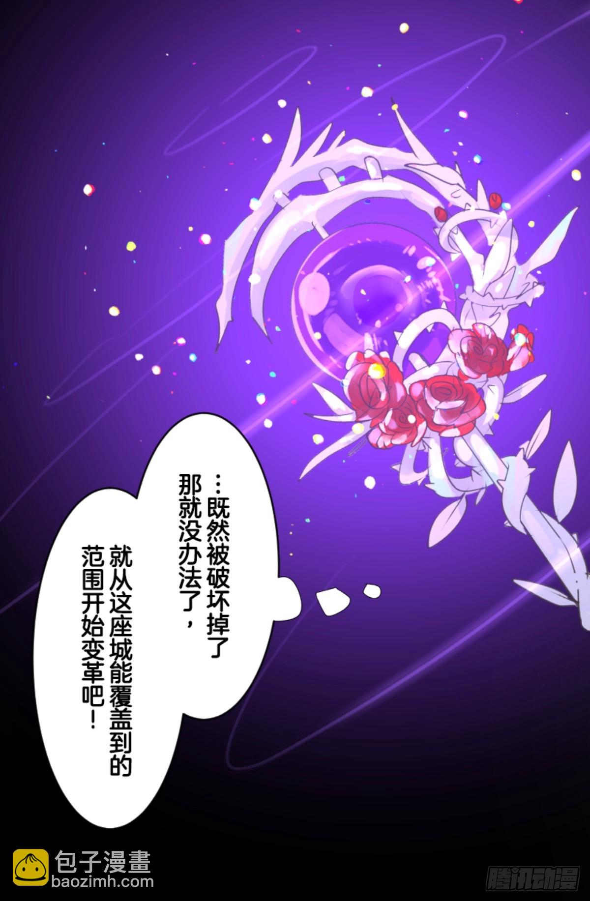 《他和她的魔法契约》战前布置2 第8页