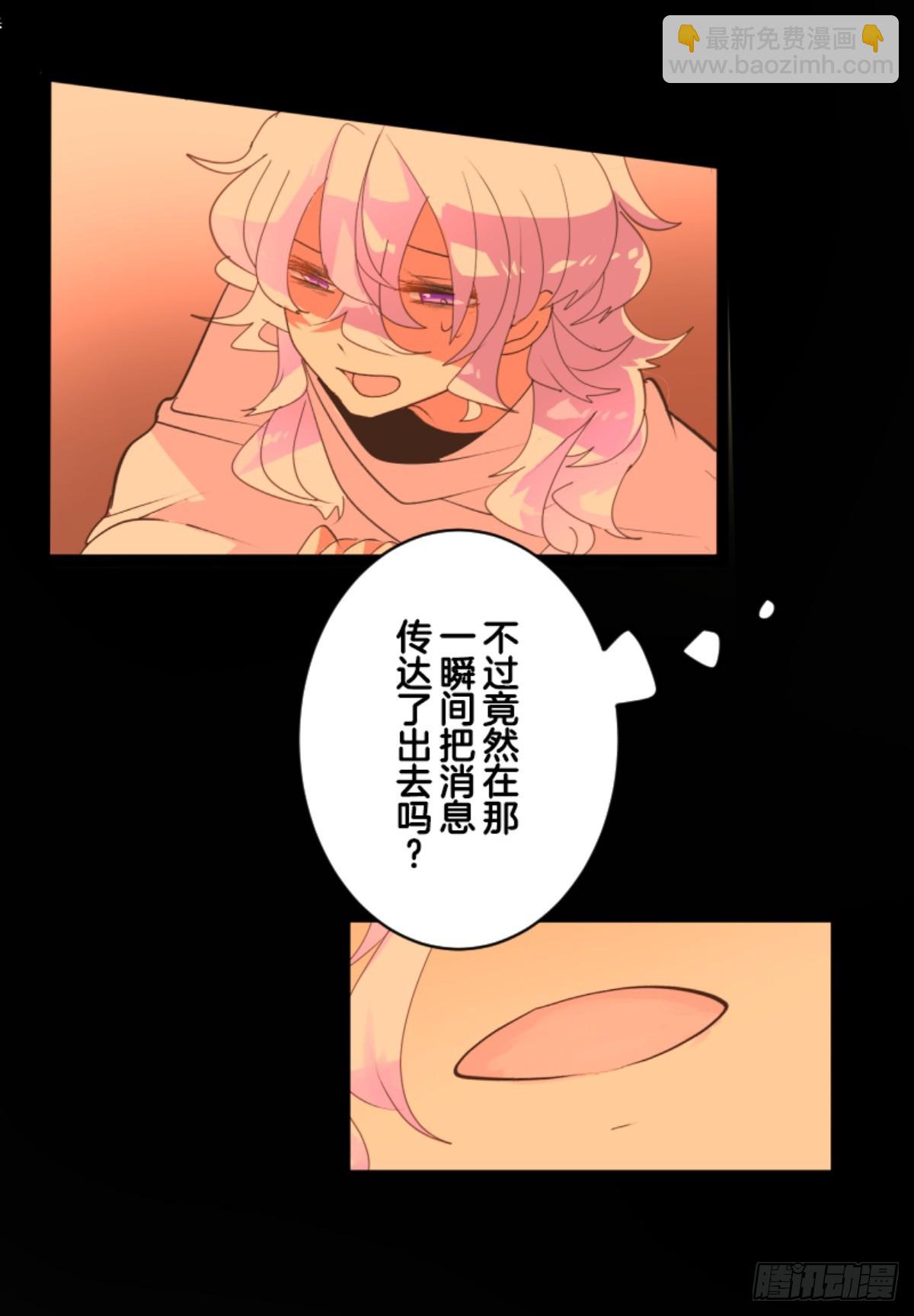《他和她的魔法契约》战前布置2 第9页