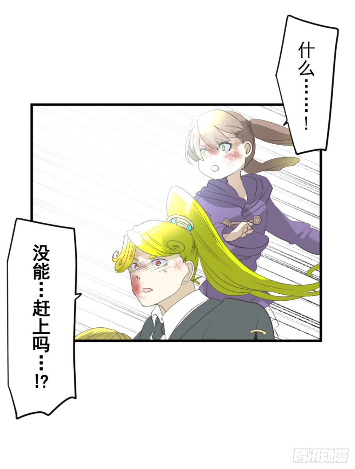 《他和她的魔法契约》战前布置1 第10页