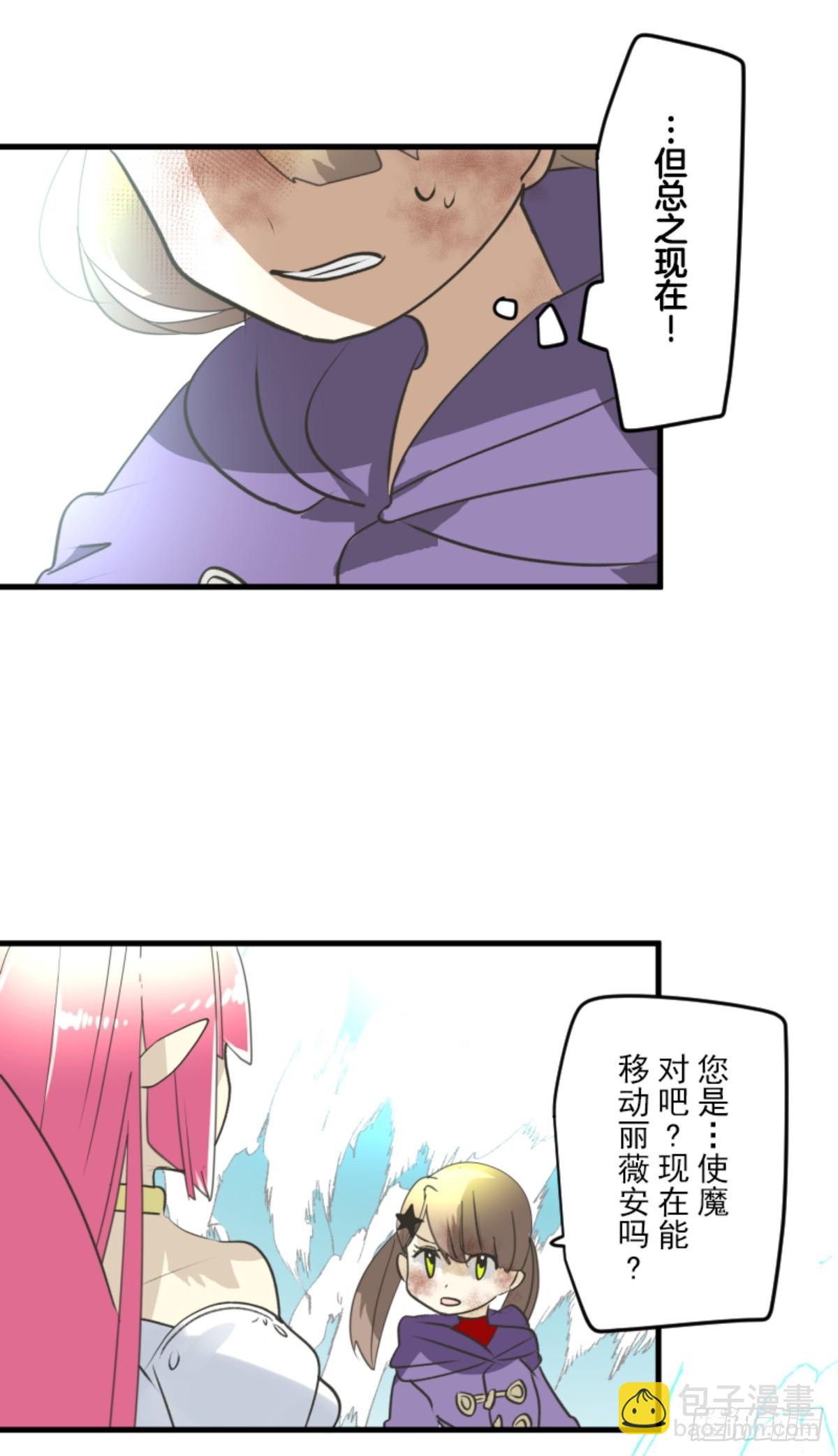 《他和她的魔法契约》战前布置1 第11页