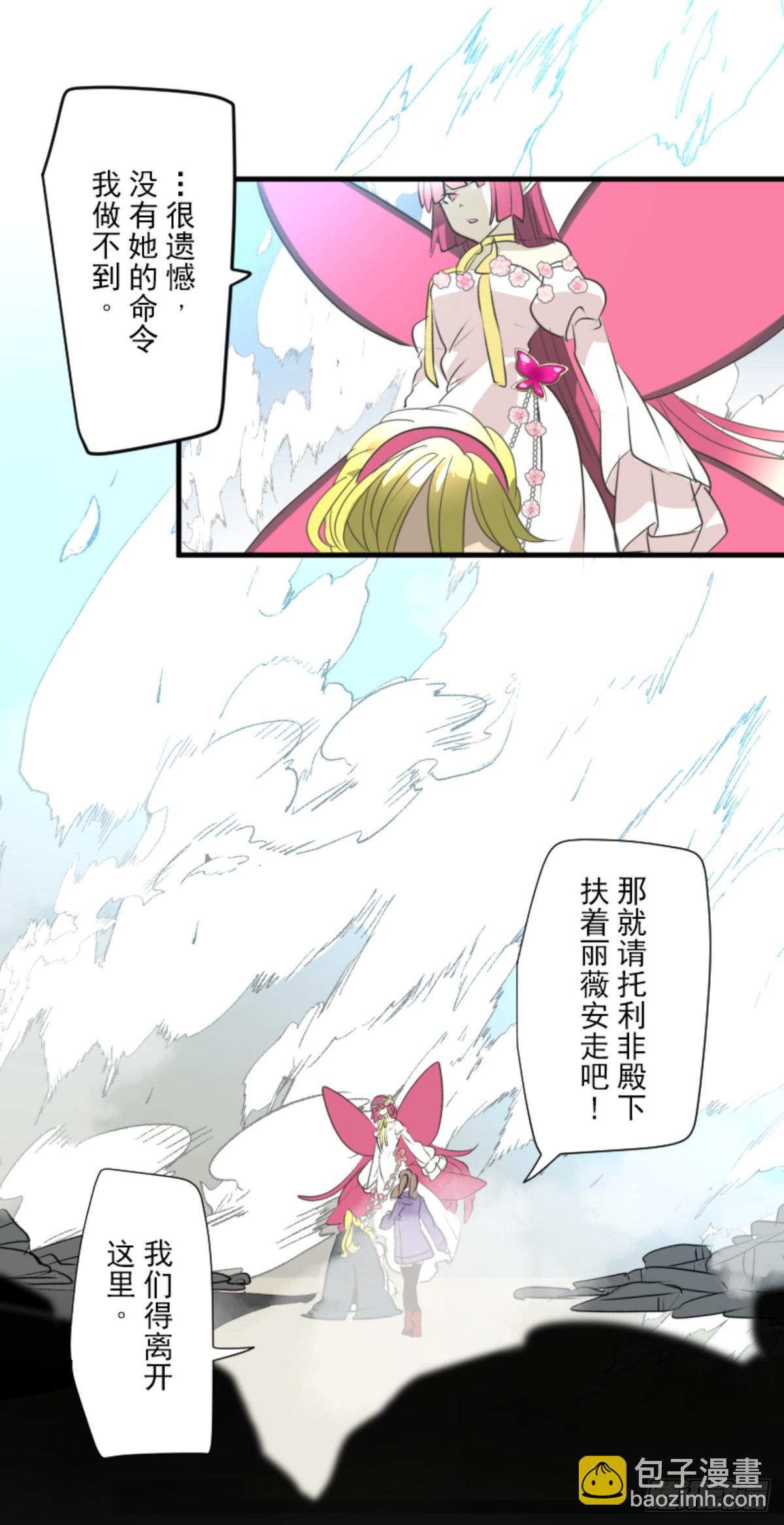 《他和她的魔法契约》战前布置1 第12页