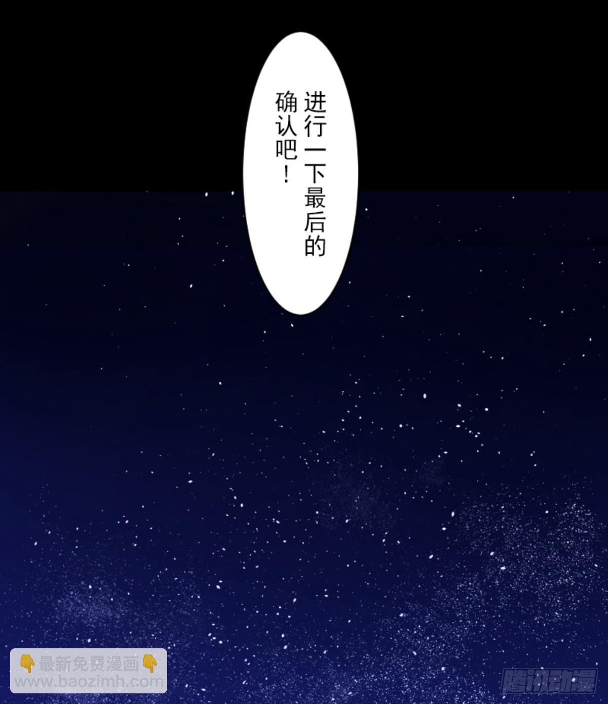《他和她的魔法契约》战前布置1 第18页