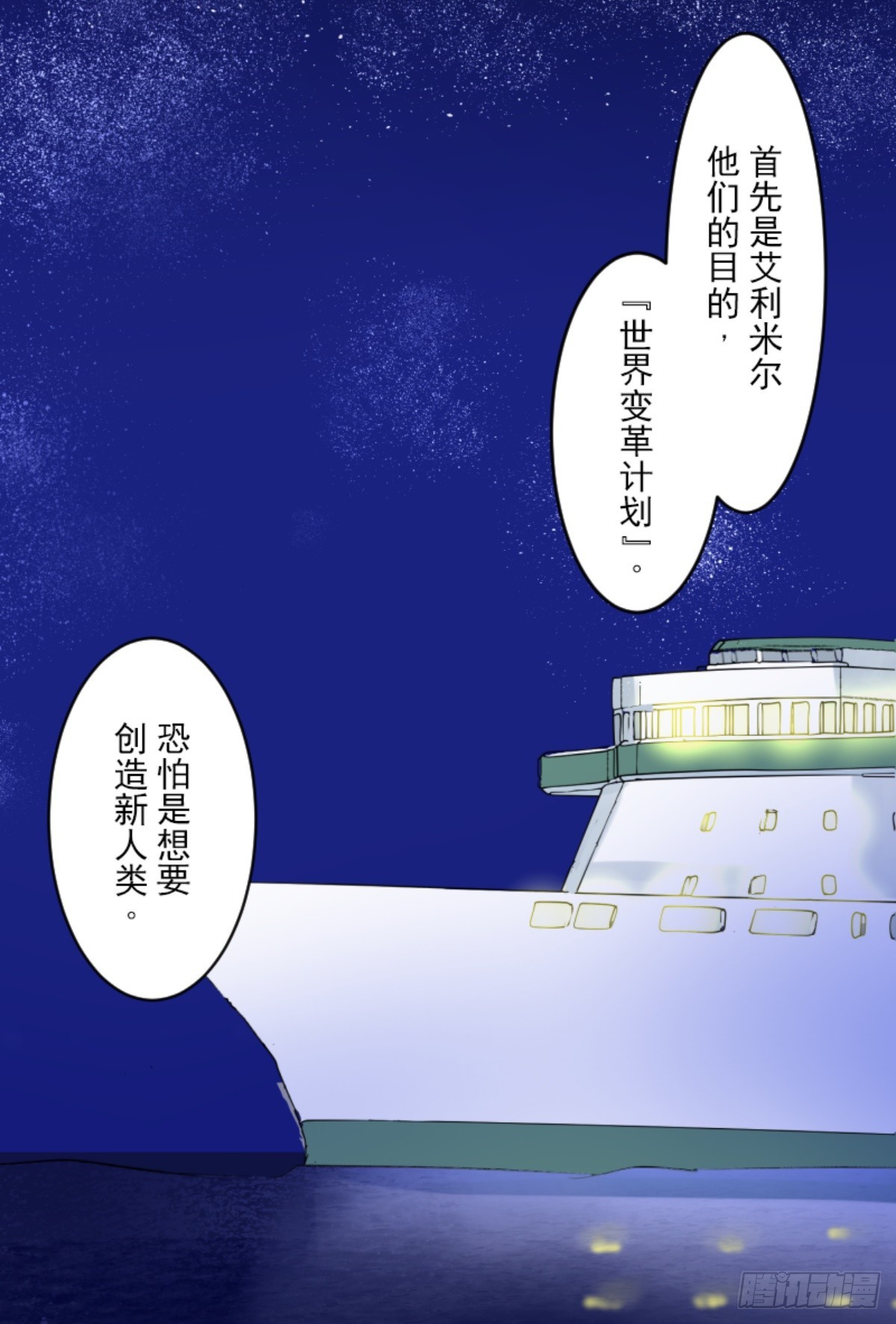 《他和她的魔法契约》战前布置1 第19页