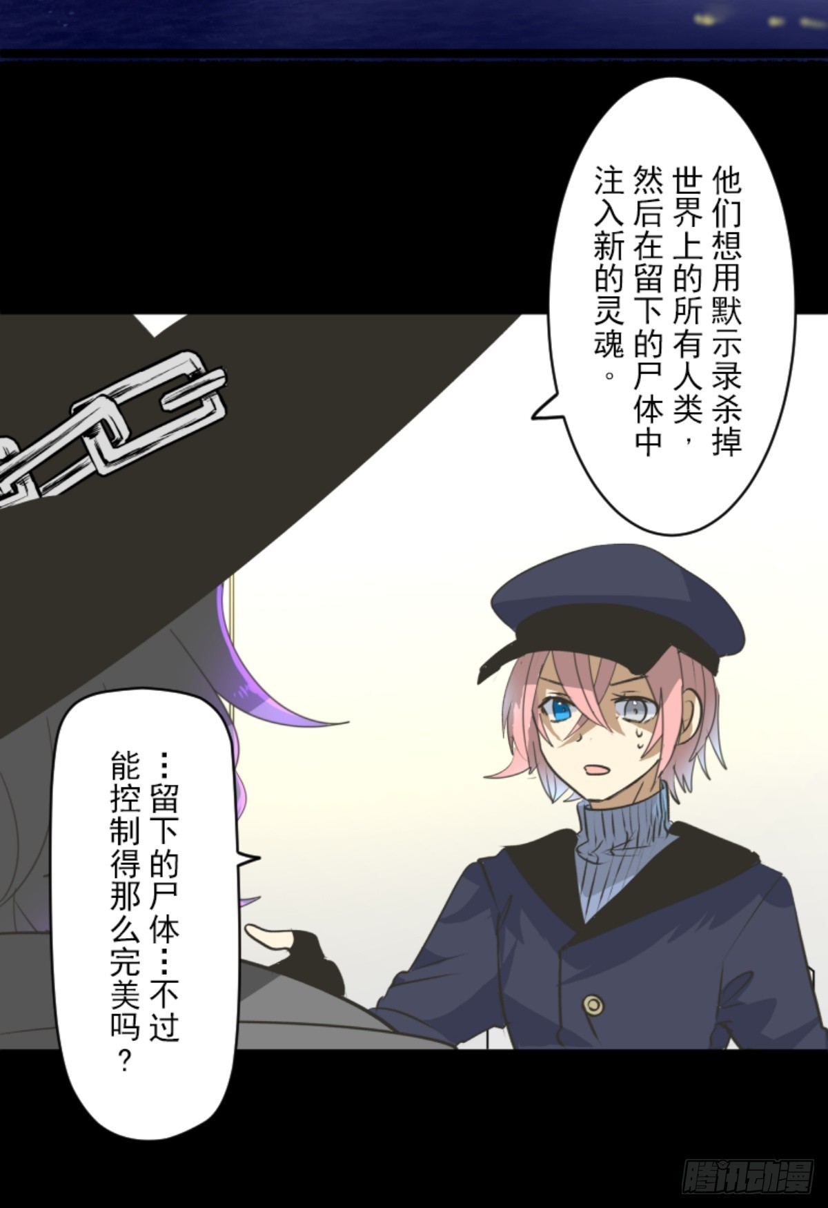 《他和她的魔法契约》战前布置1 第20页