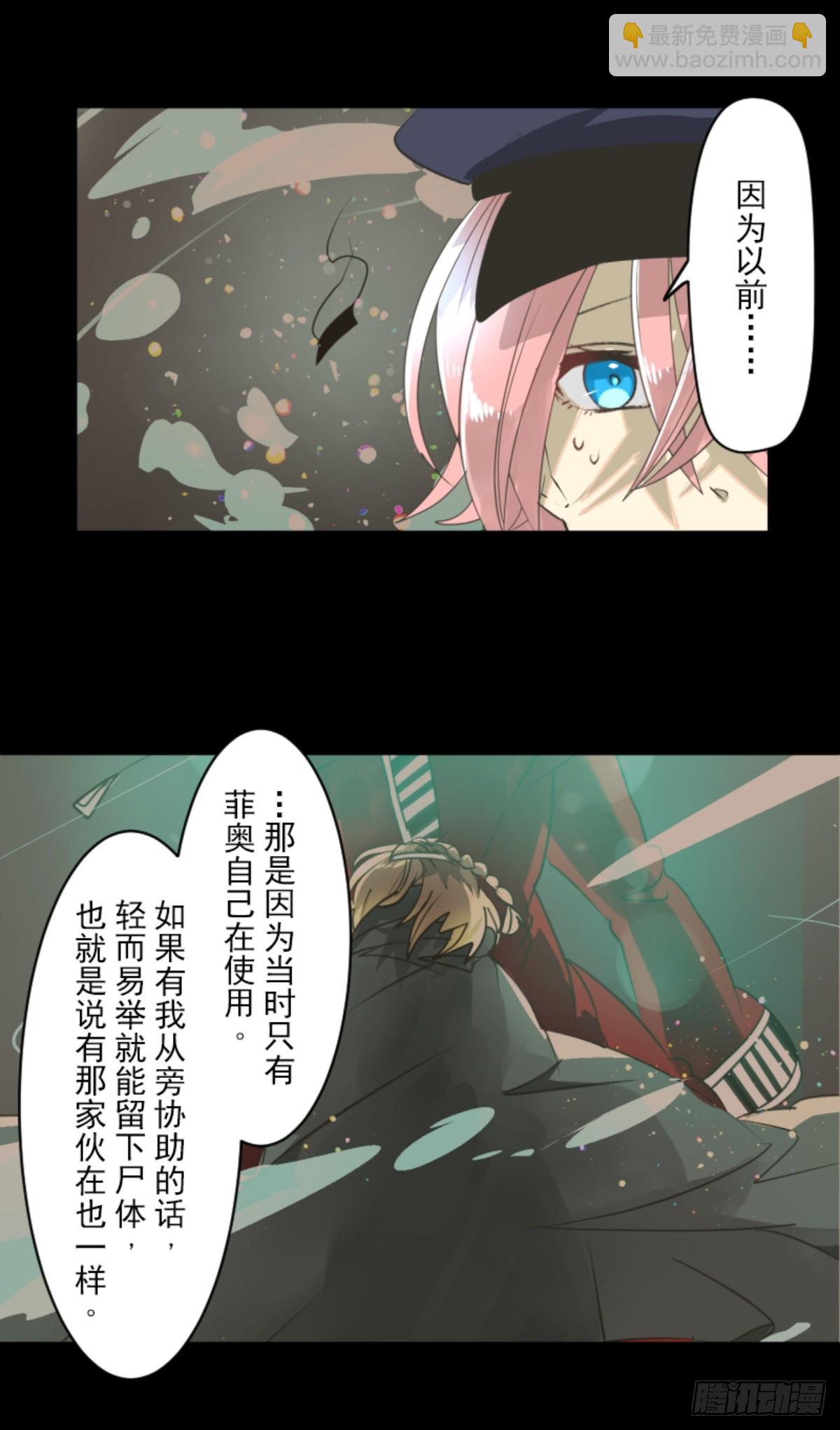 《他和她的魔法契约》战前布置1 第21页