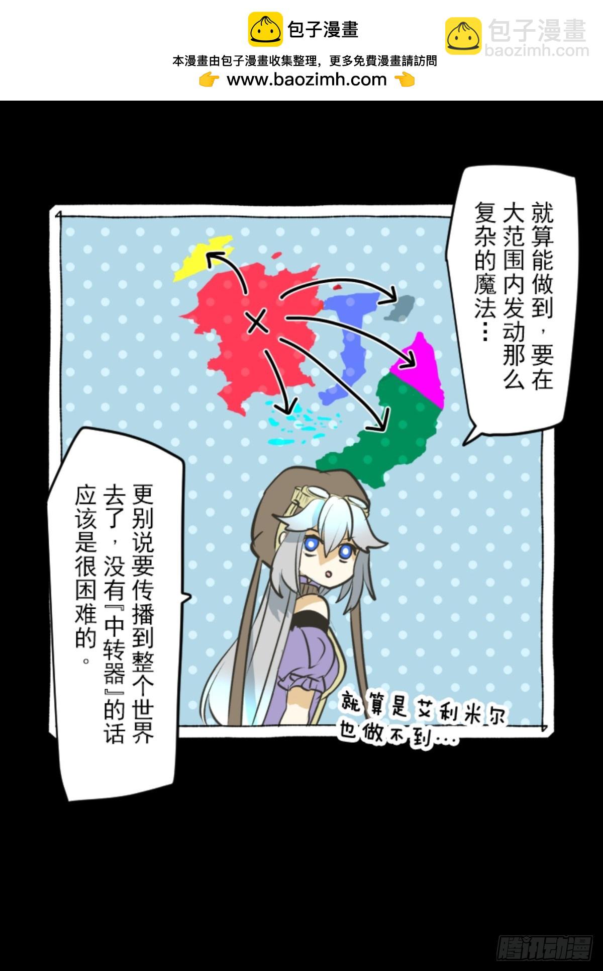 《他和她的魔法契约》战前布置1 第22页