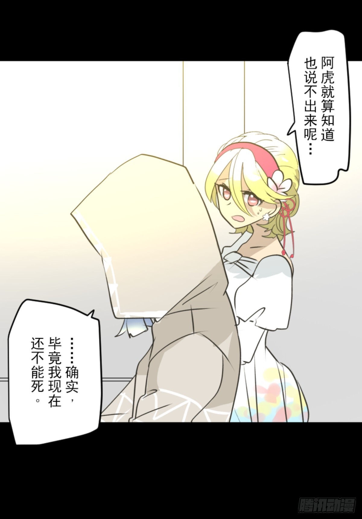 《他和她的魔法契约》战前布置1 第25页