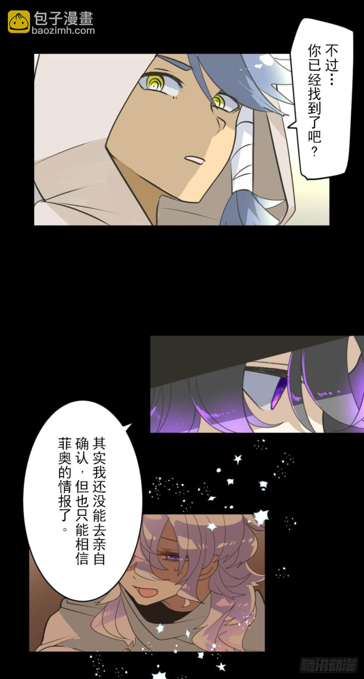 《他和她的魔法契约》战前布置1 第26页