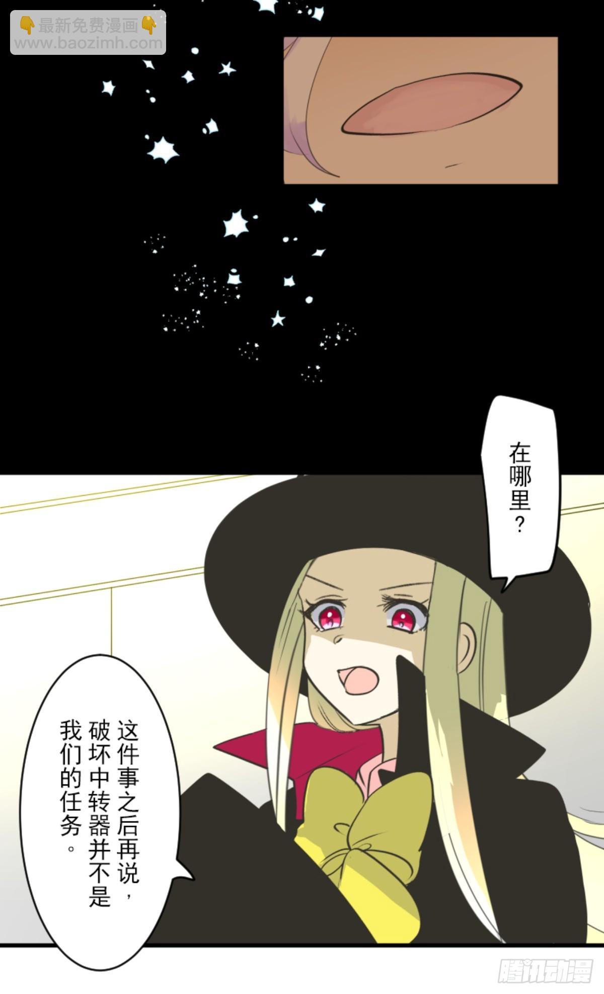 《他和她的魔法契约》战前布置1 第27页