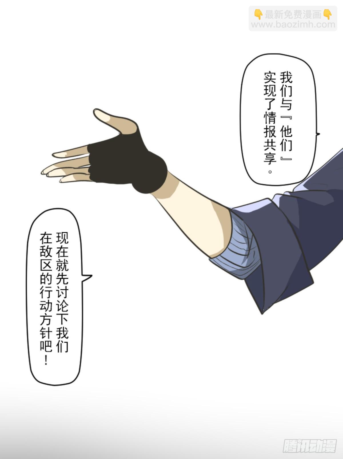 《他和她的魔法契约》战前布置1 第28页