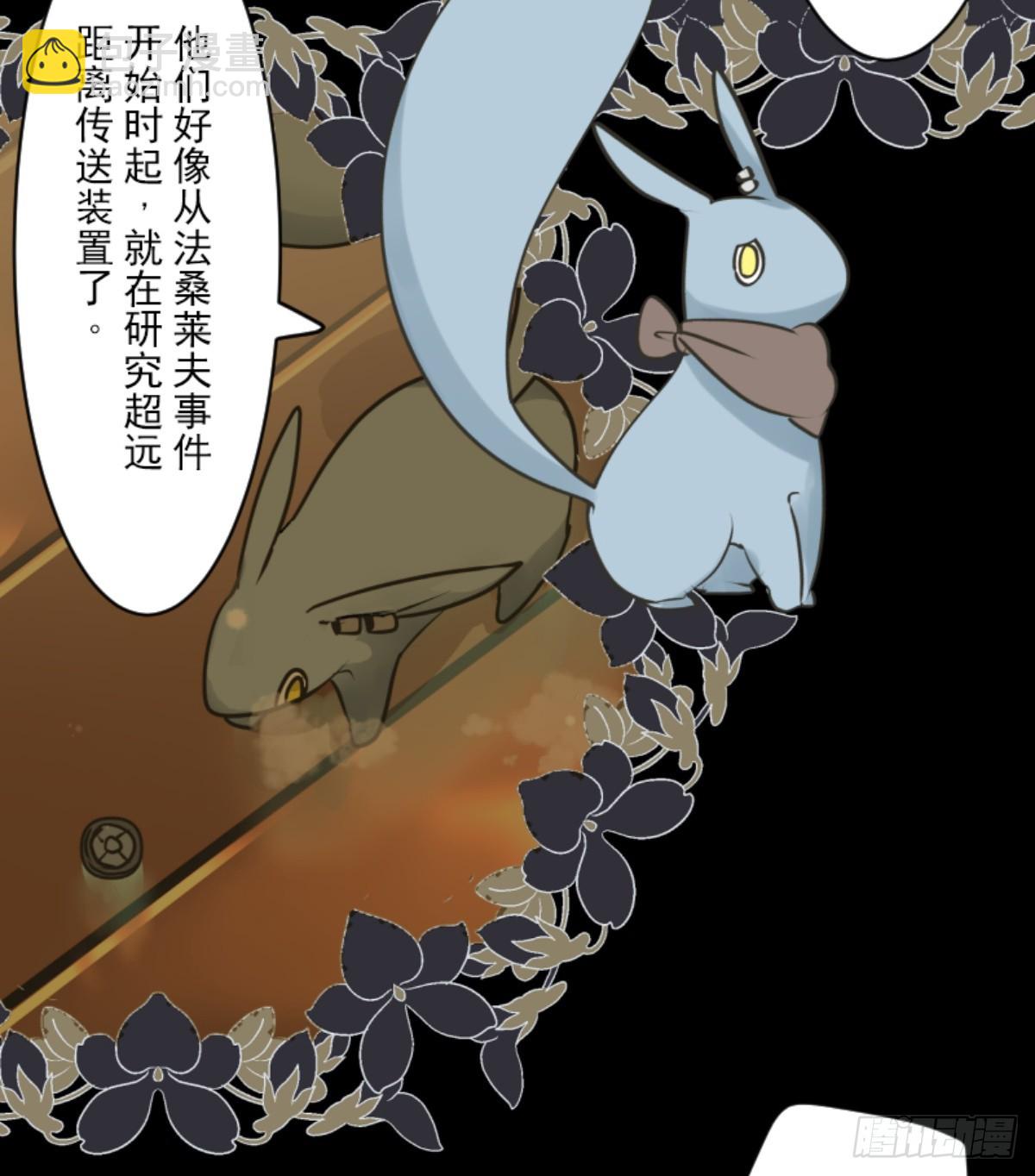 《他和她的魔法契约》战前布置1 第30页
