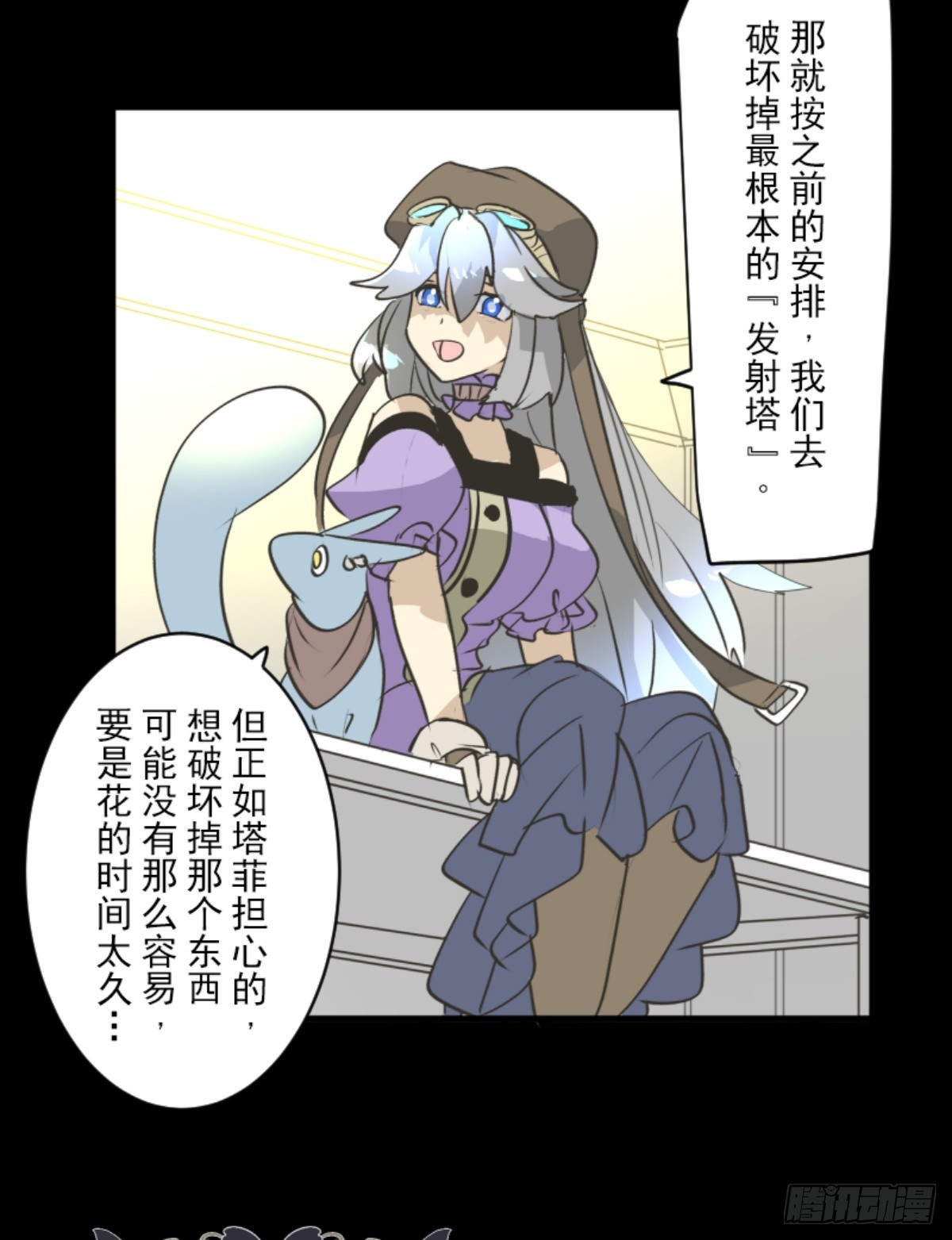 《他和她的魔法契约》战前布置1 第31页
