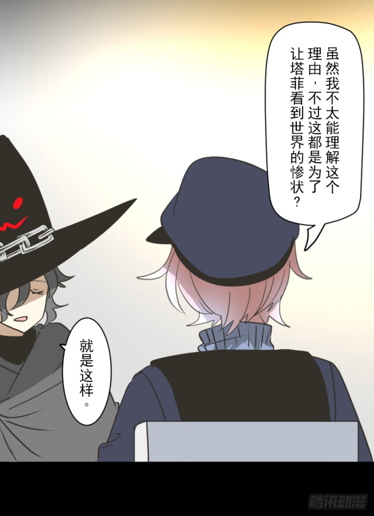 《他和她的魔法契约》战前布置1 第33页
