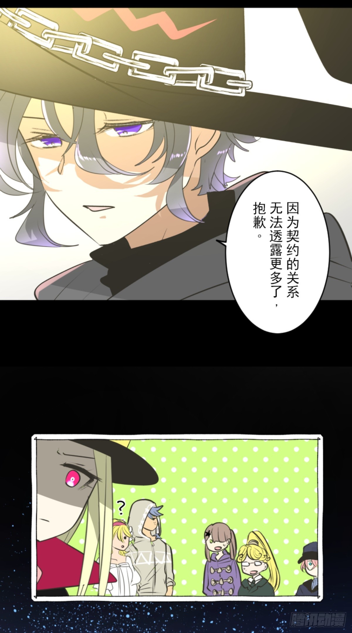 《他和她的魔法契约》战前布置1 第34页