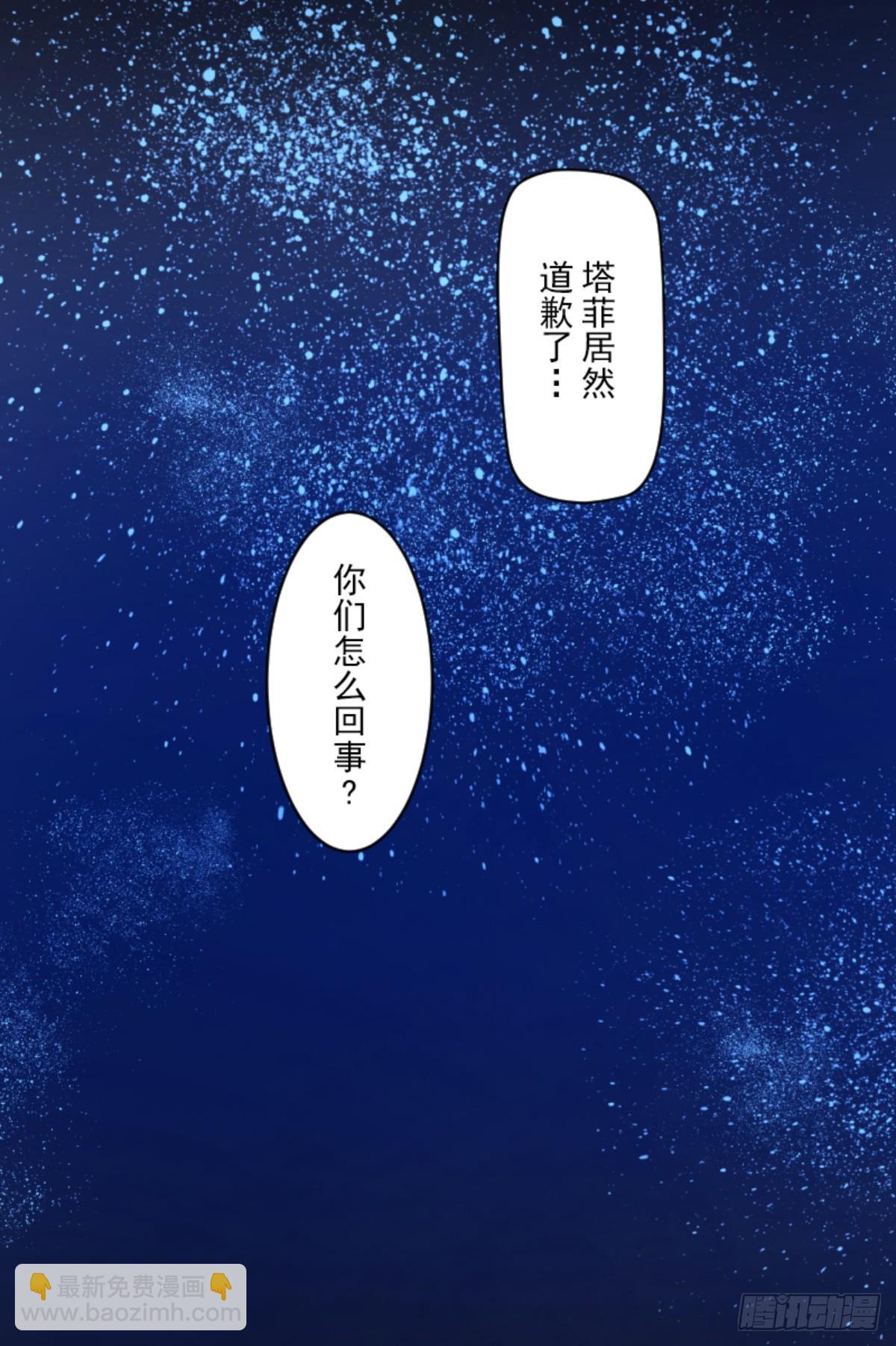 《他和她的魔法契约》战前布置1 第35页