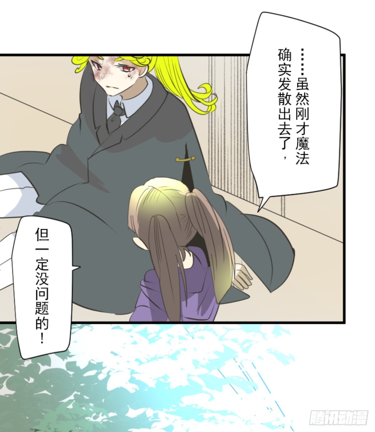 《他和她的魔法契约》战前布置1 第37页