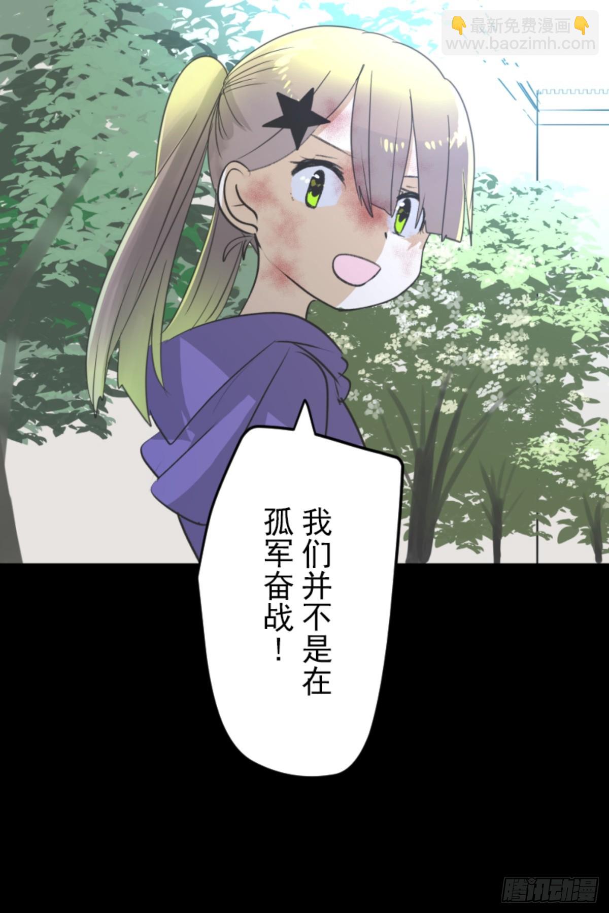《他和她的魔法契约》战前布置1 第38页