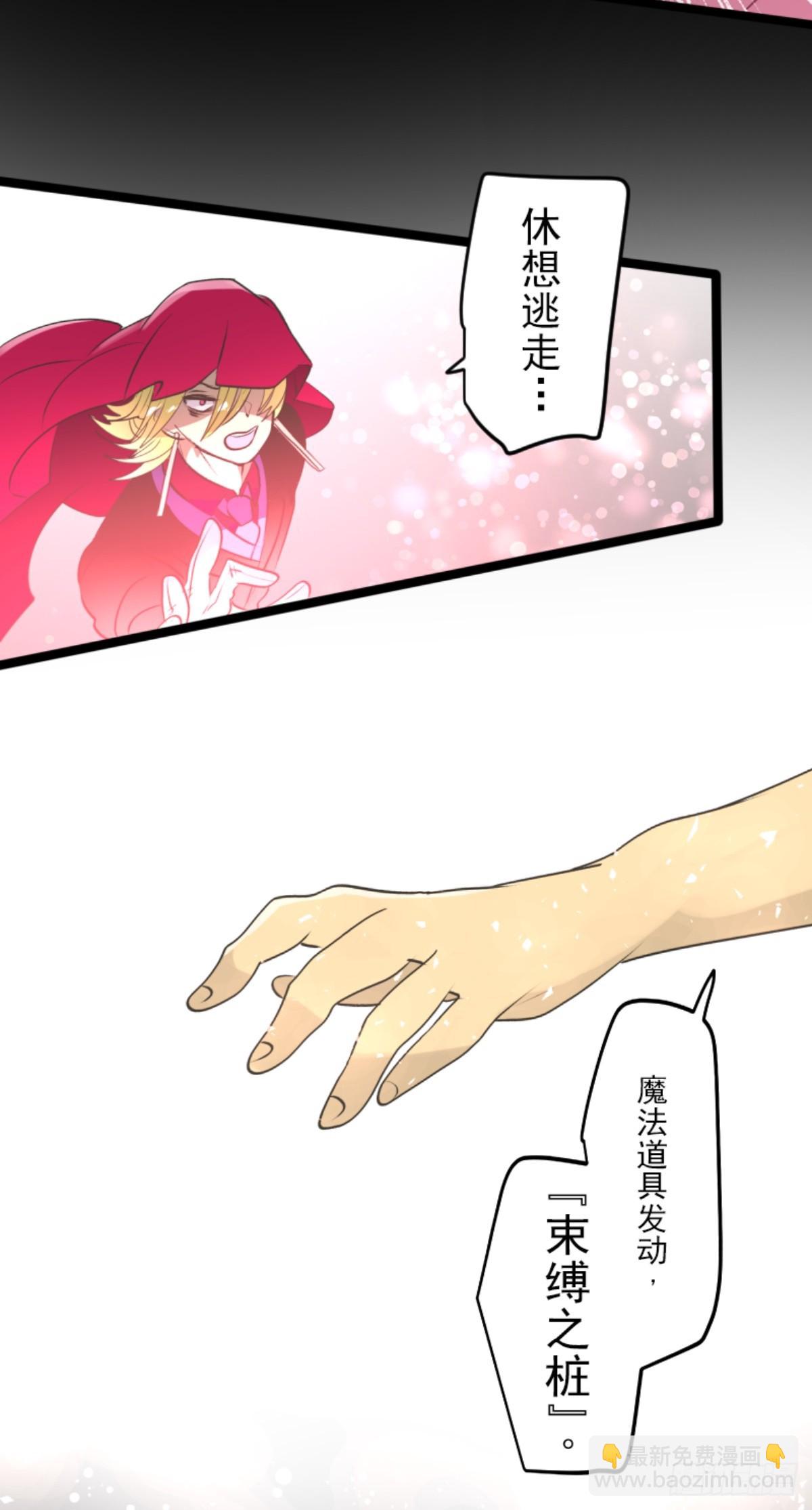 《他和她的魔法契约》战前布置1 第3页