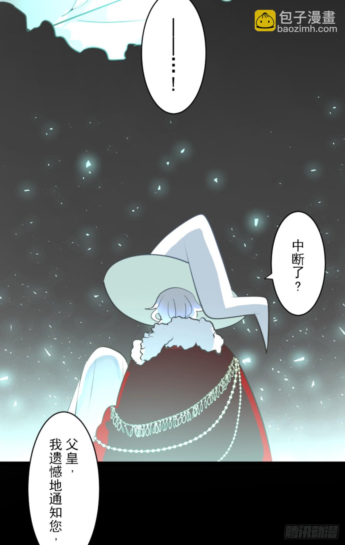 《他和她的魔法契约》战前布置1 第40页