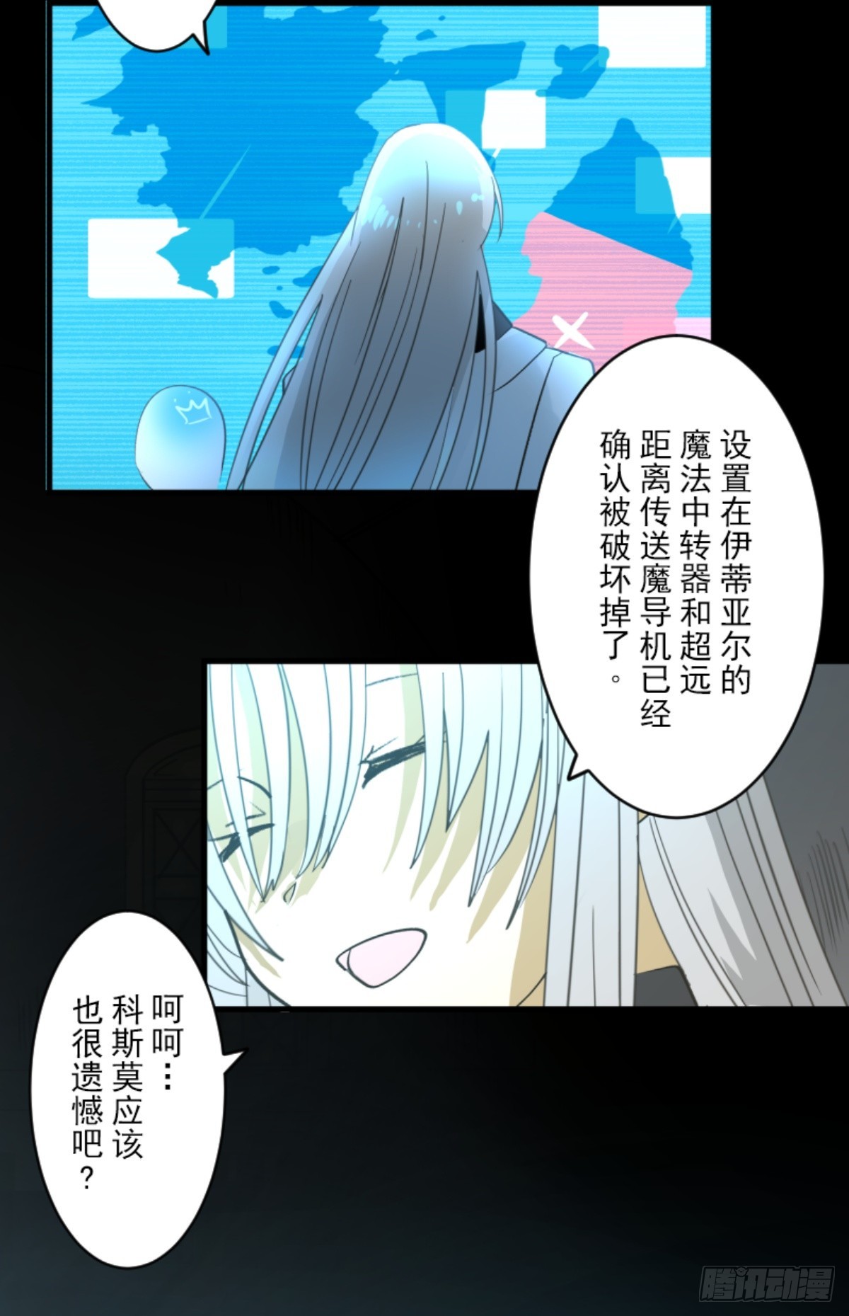 《他和她的魔法契约》战前布置1 第41页