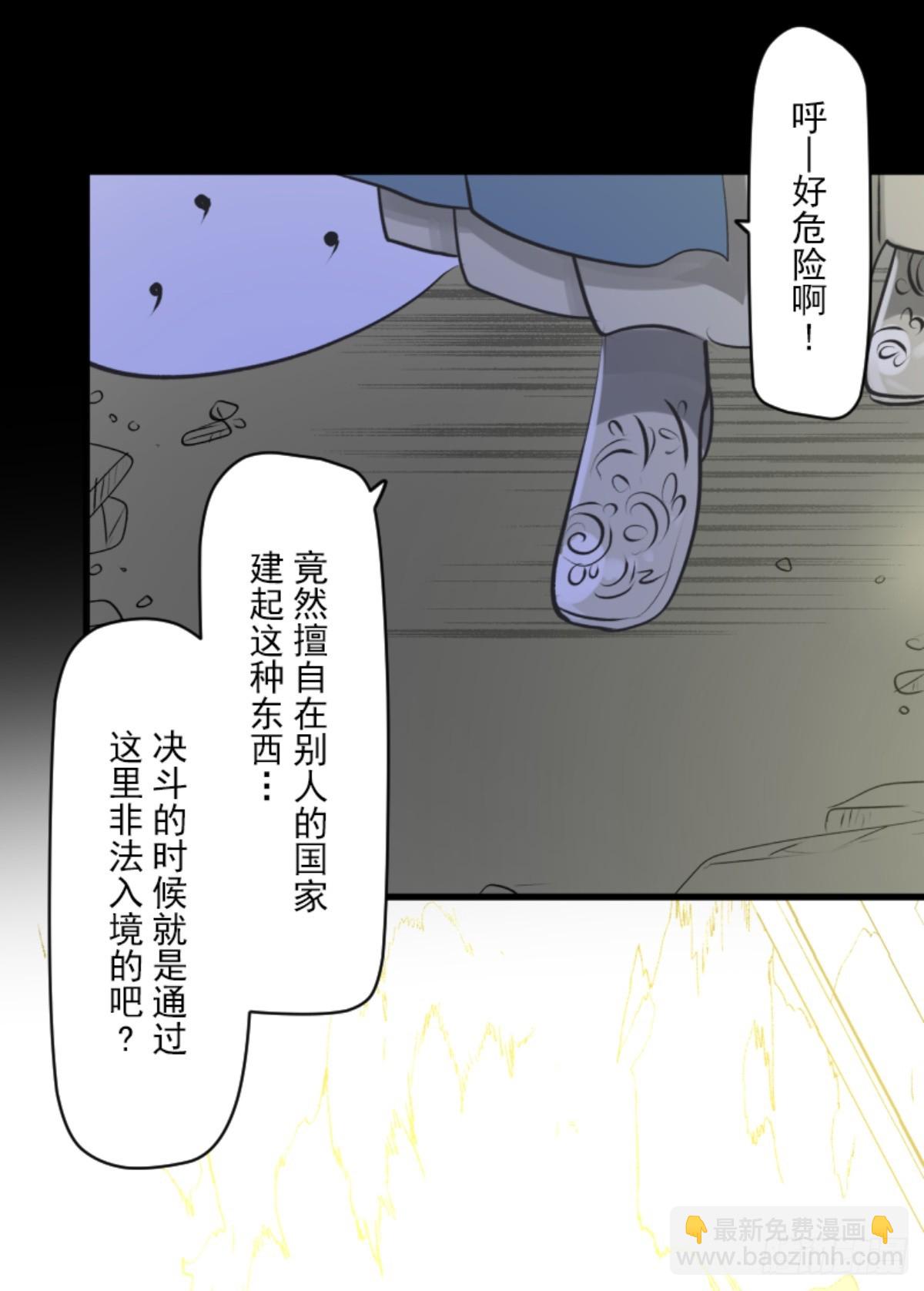《他和她的魔法契约》战前布置1 第44页