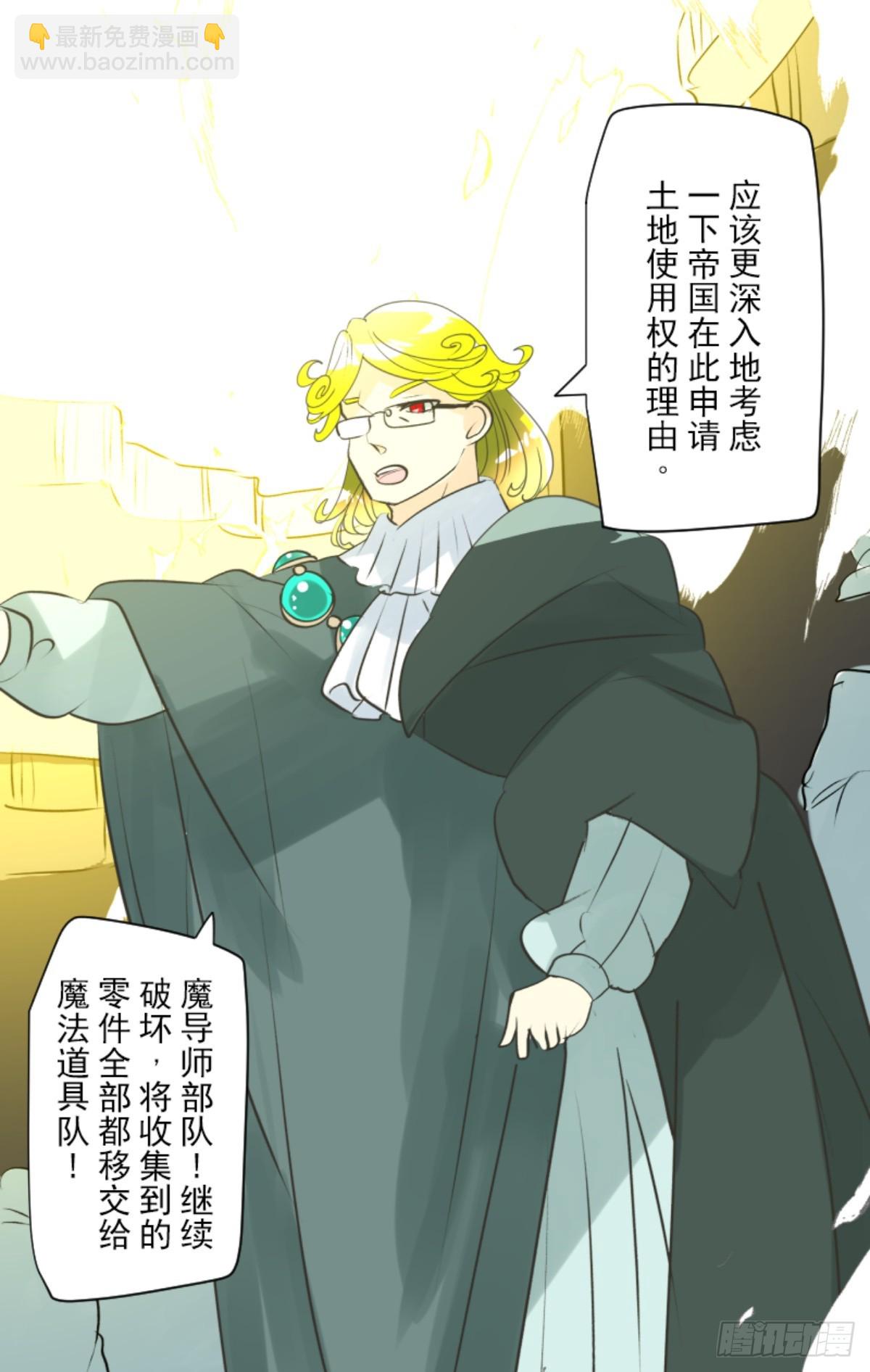 《他和她的魔法契约》战前布置1 第45页