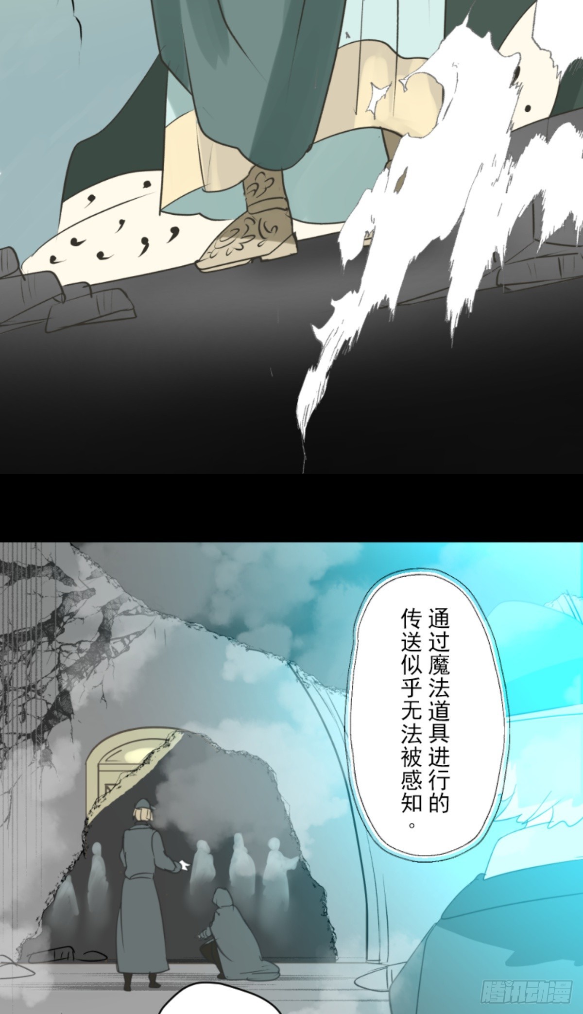 《他和她的魔法契约》战前布置1 第46页