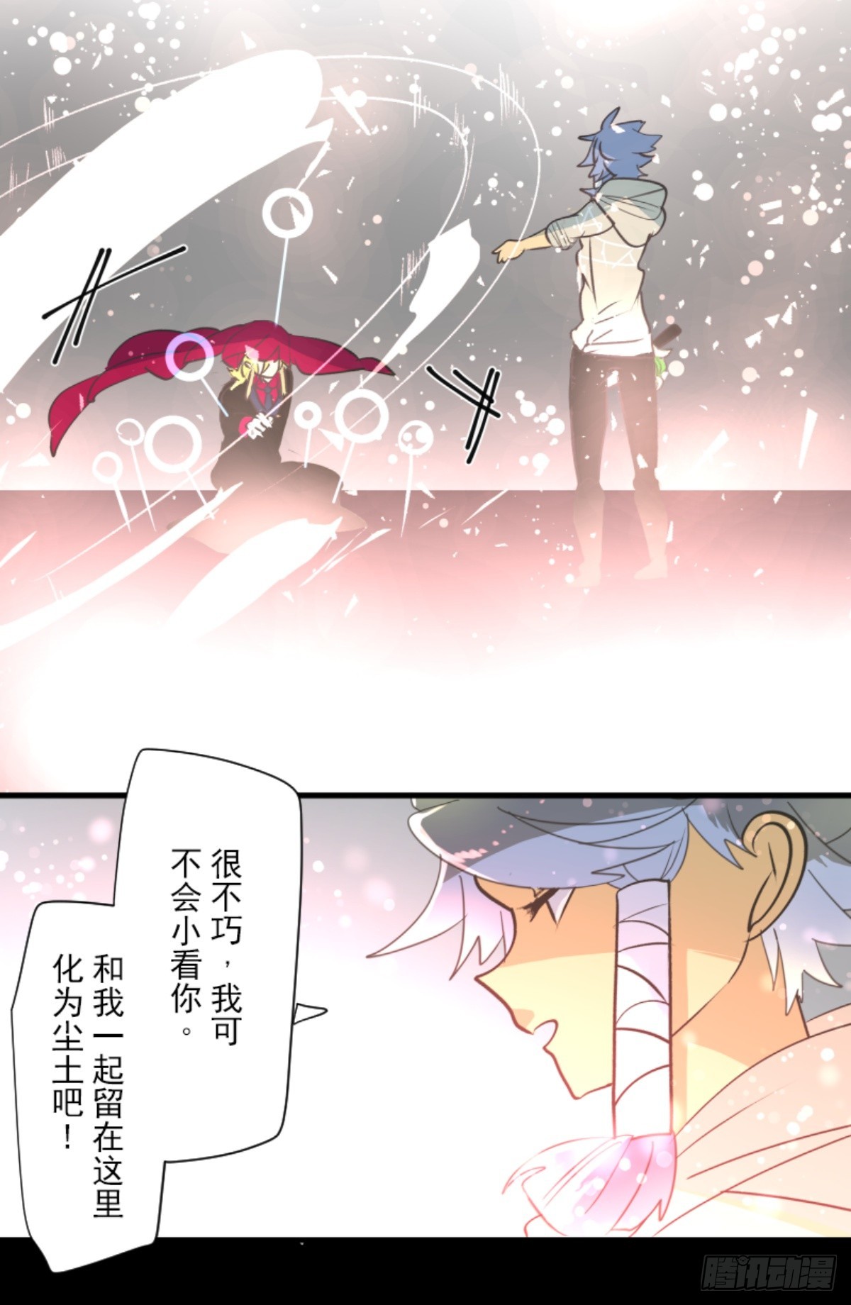 《他和她的魔法契约》战前布置1 第4页
