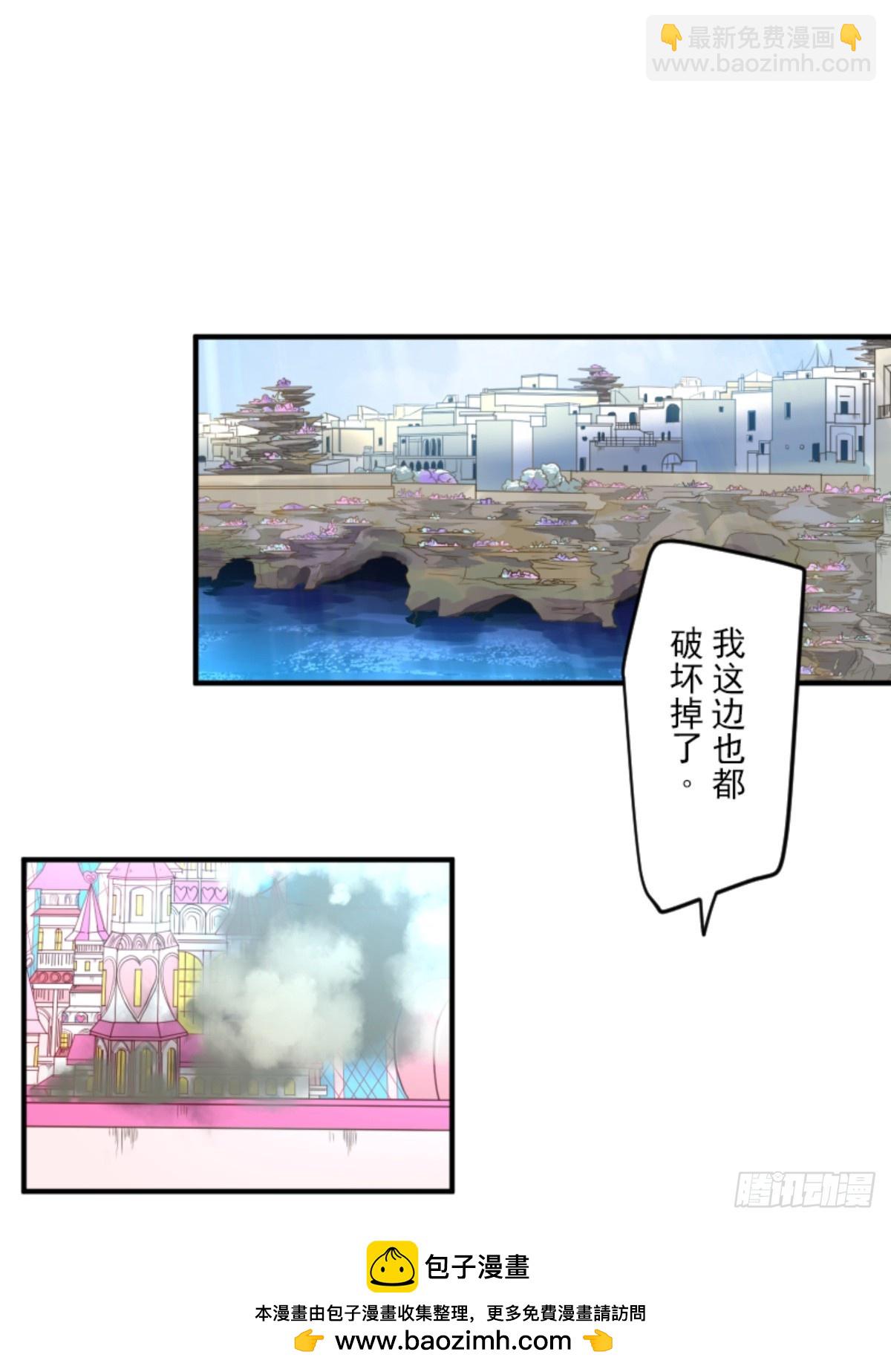 《他和她的魔法契约》战前布置1 第50页