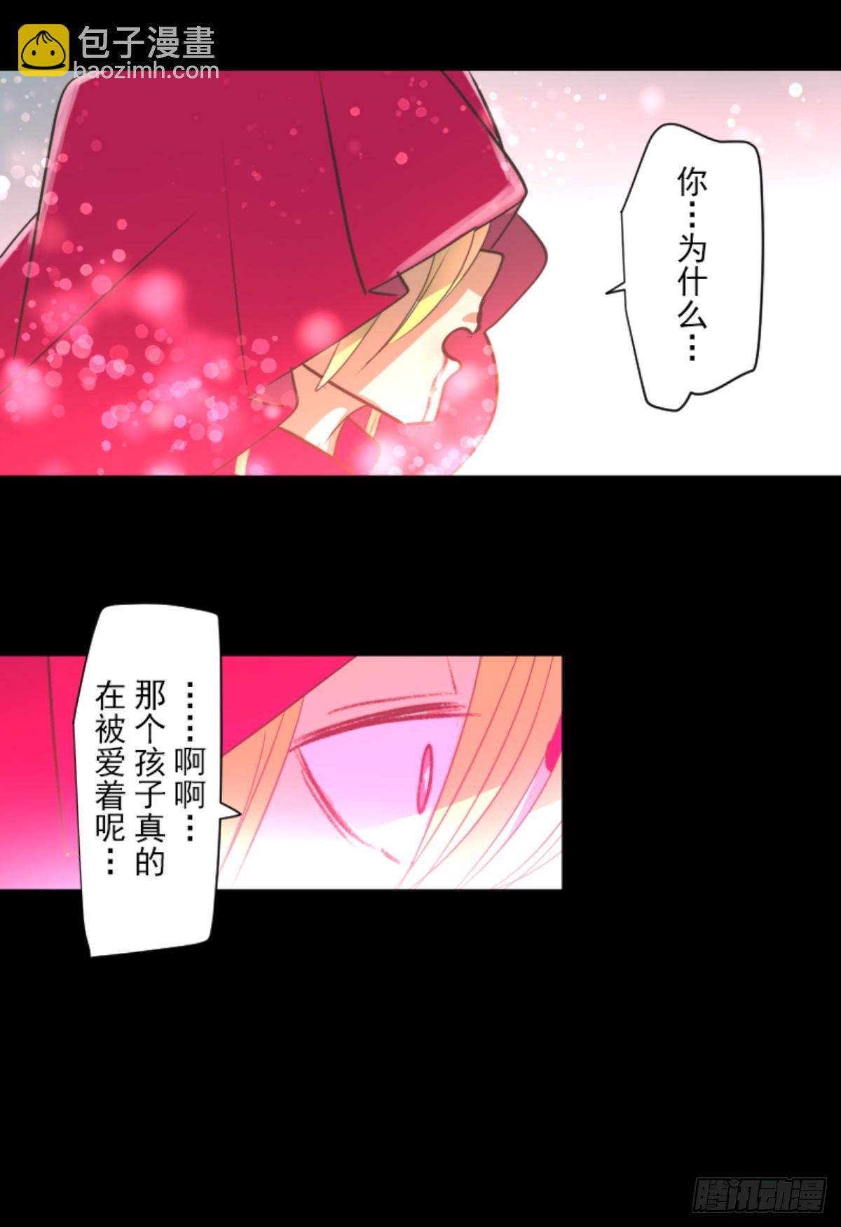 《他和她的魔法契约》战前布置1 第5页