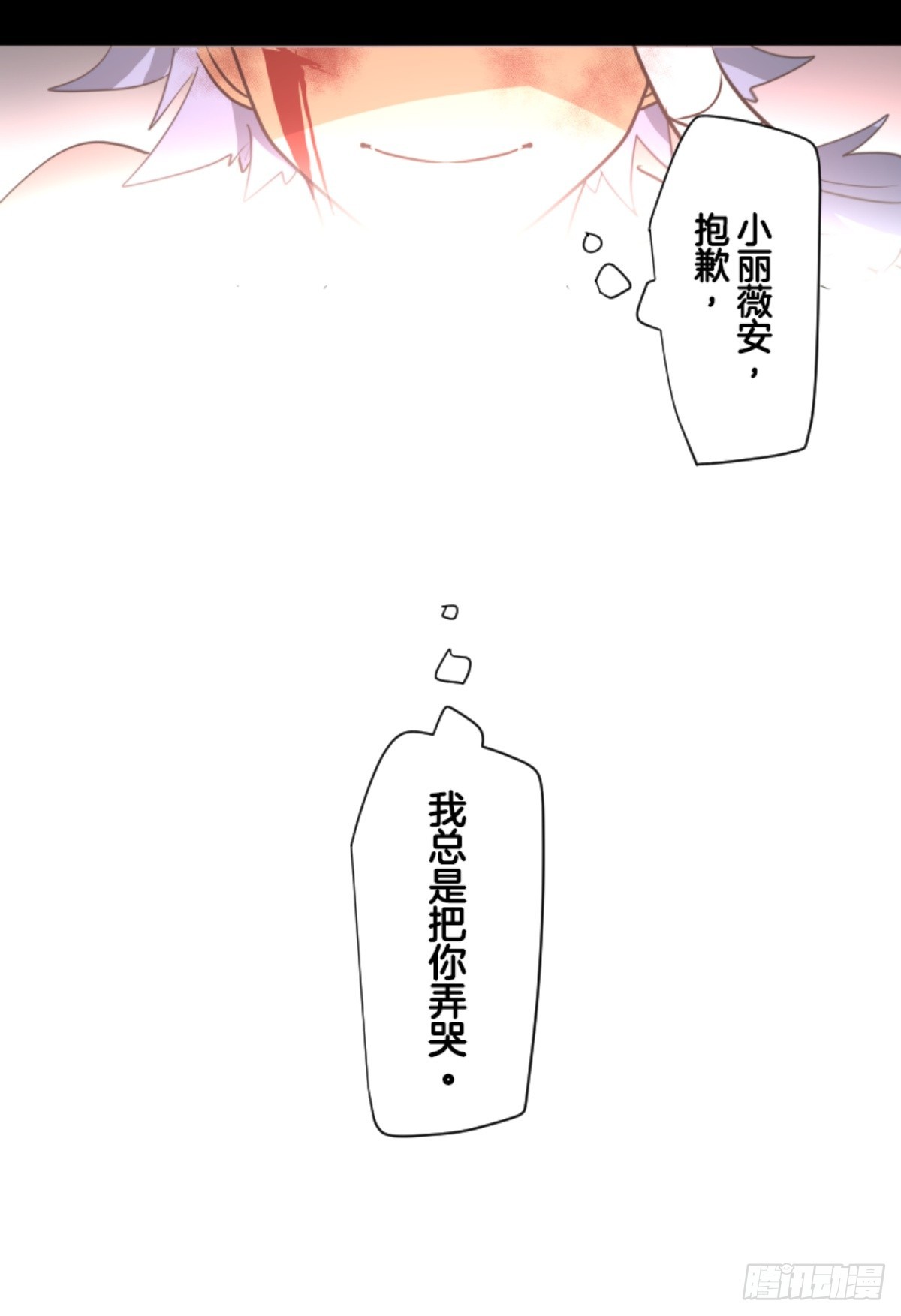 《他和她的魔法契约》战前布置1 第6页